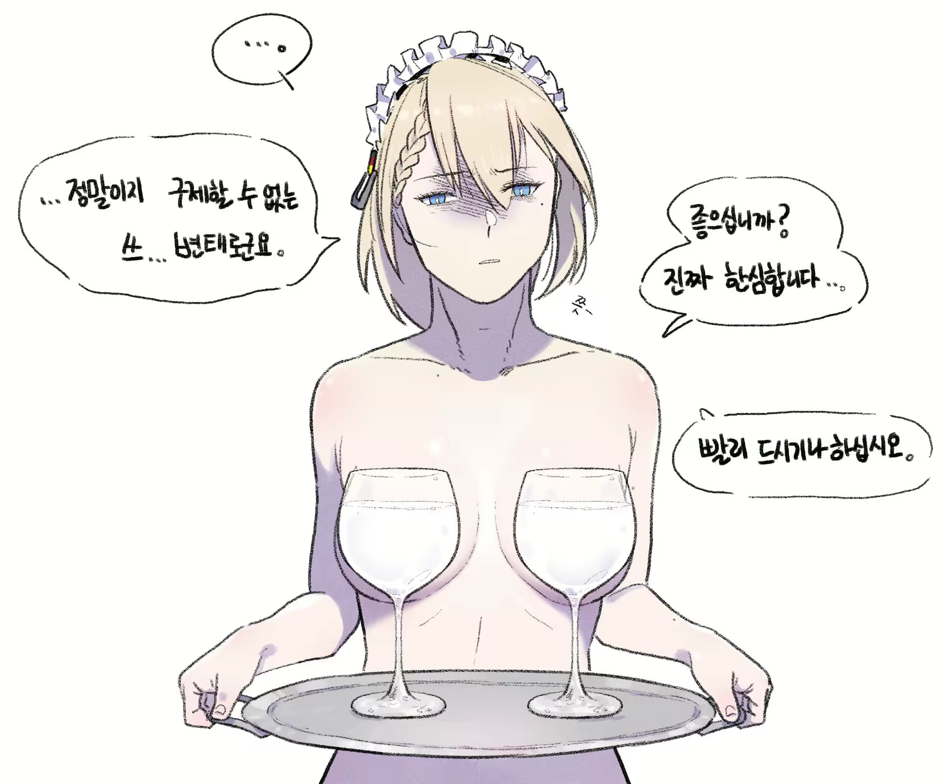 Content 1560669 - 2 페이지