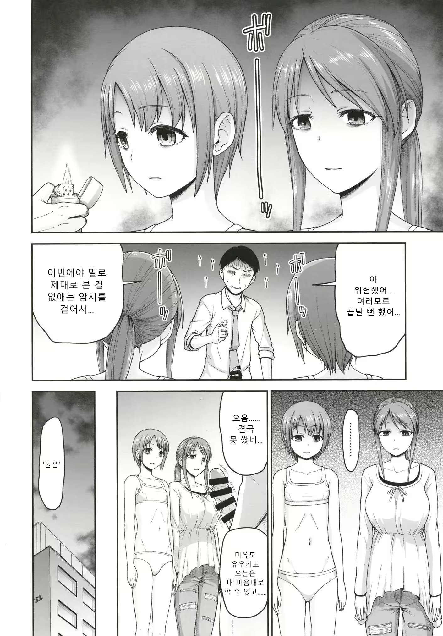 Content 1560681 - 6 페이지