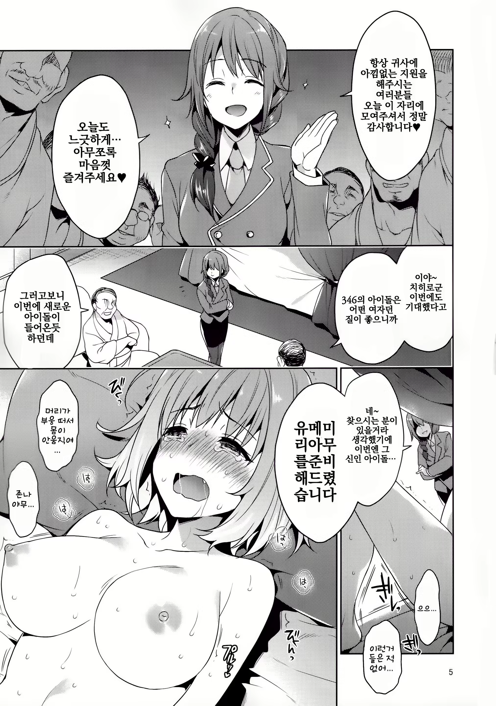 Content 1561003 - 4 페이지