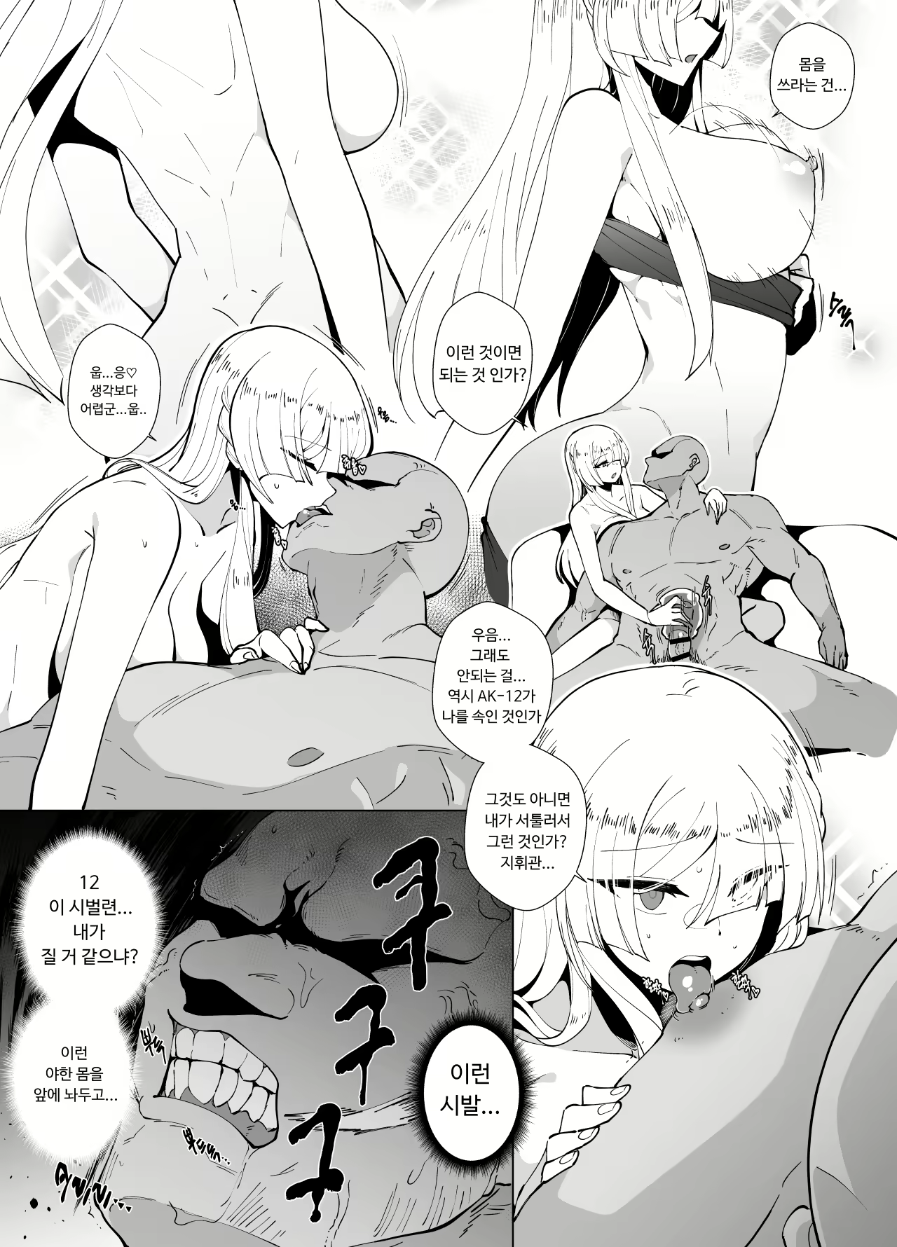 Content 1561275 - 2 페이지