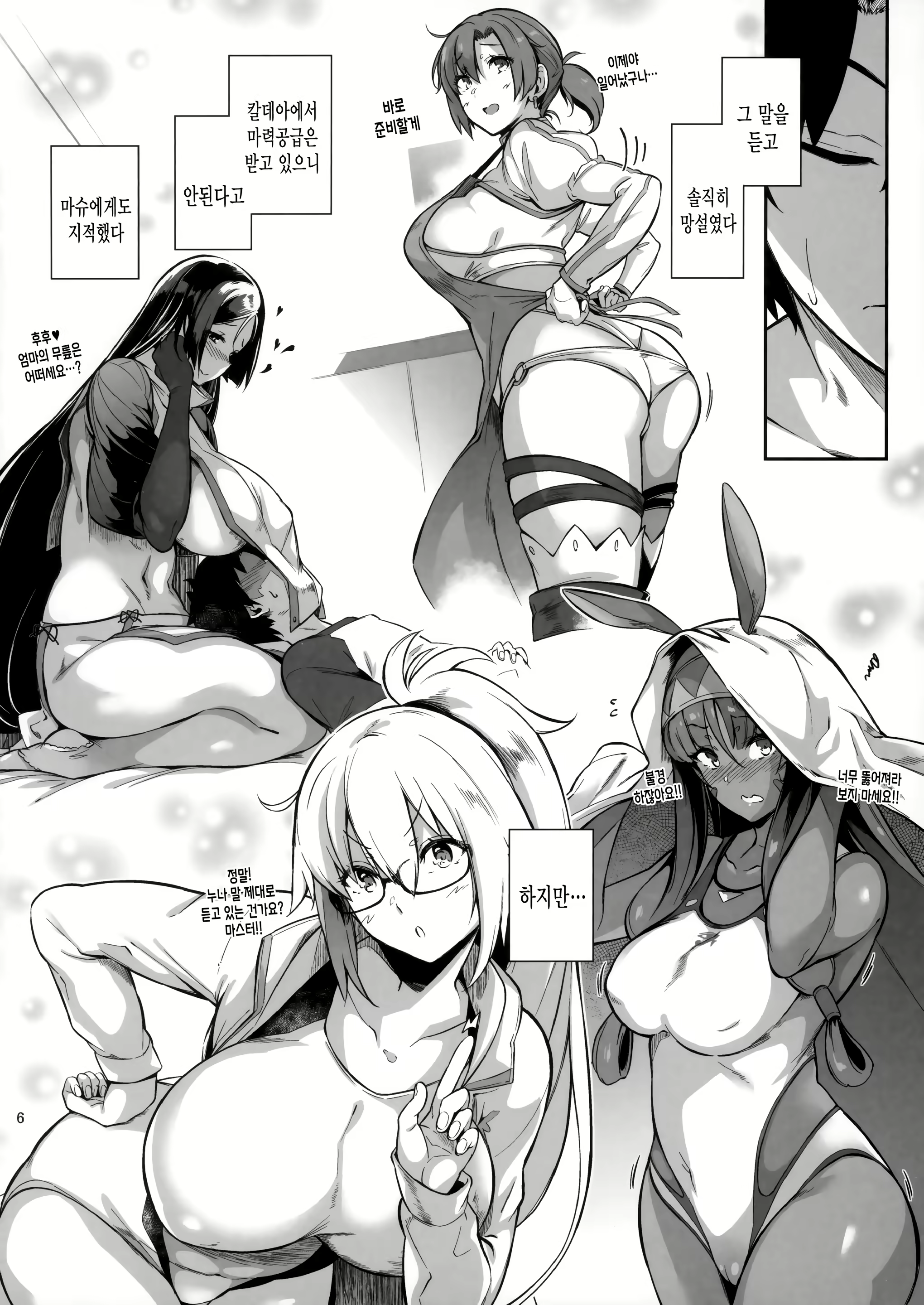 Content 1561886 - 5 페이지