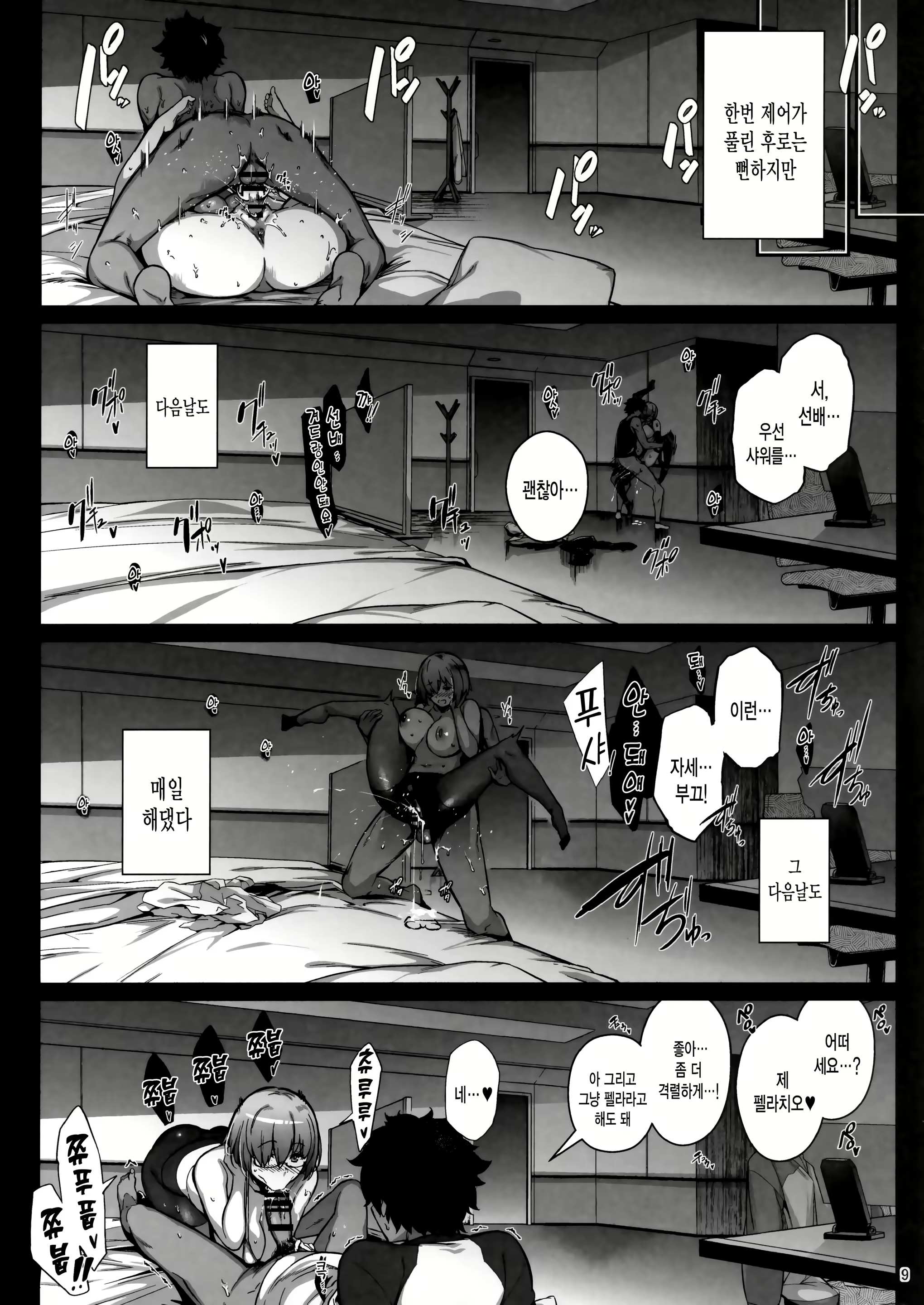 Content 1561886 - 8 페이지