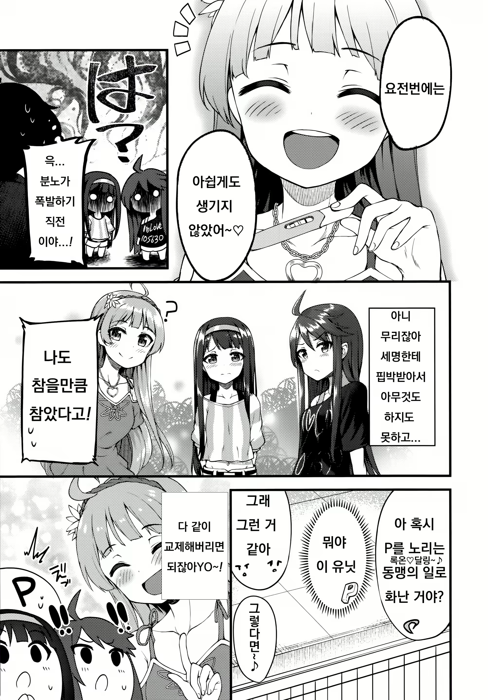 Content 1562107 - 4 페이지