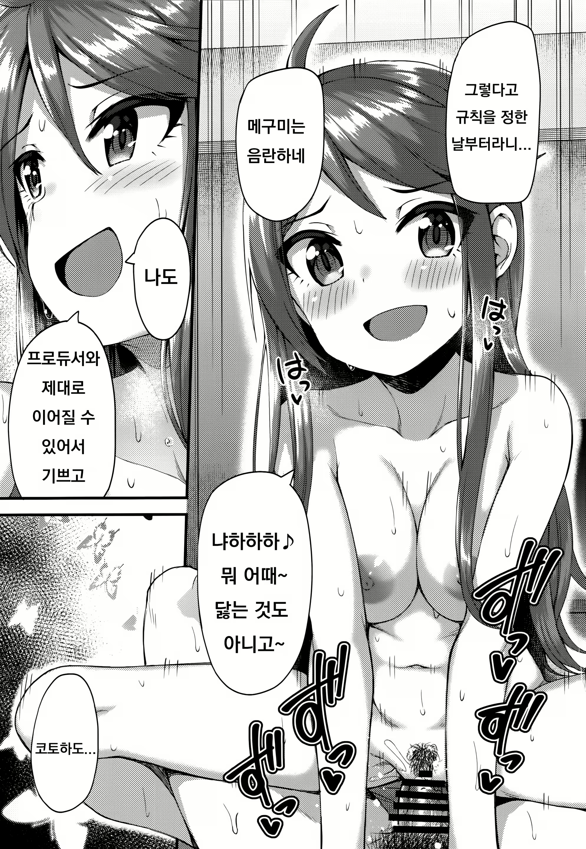 Content 1562107 - 6 페이지