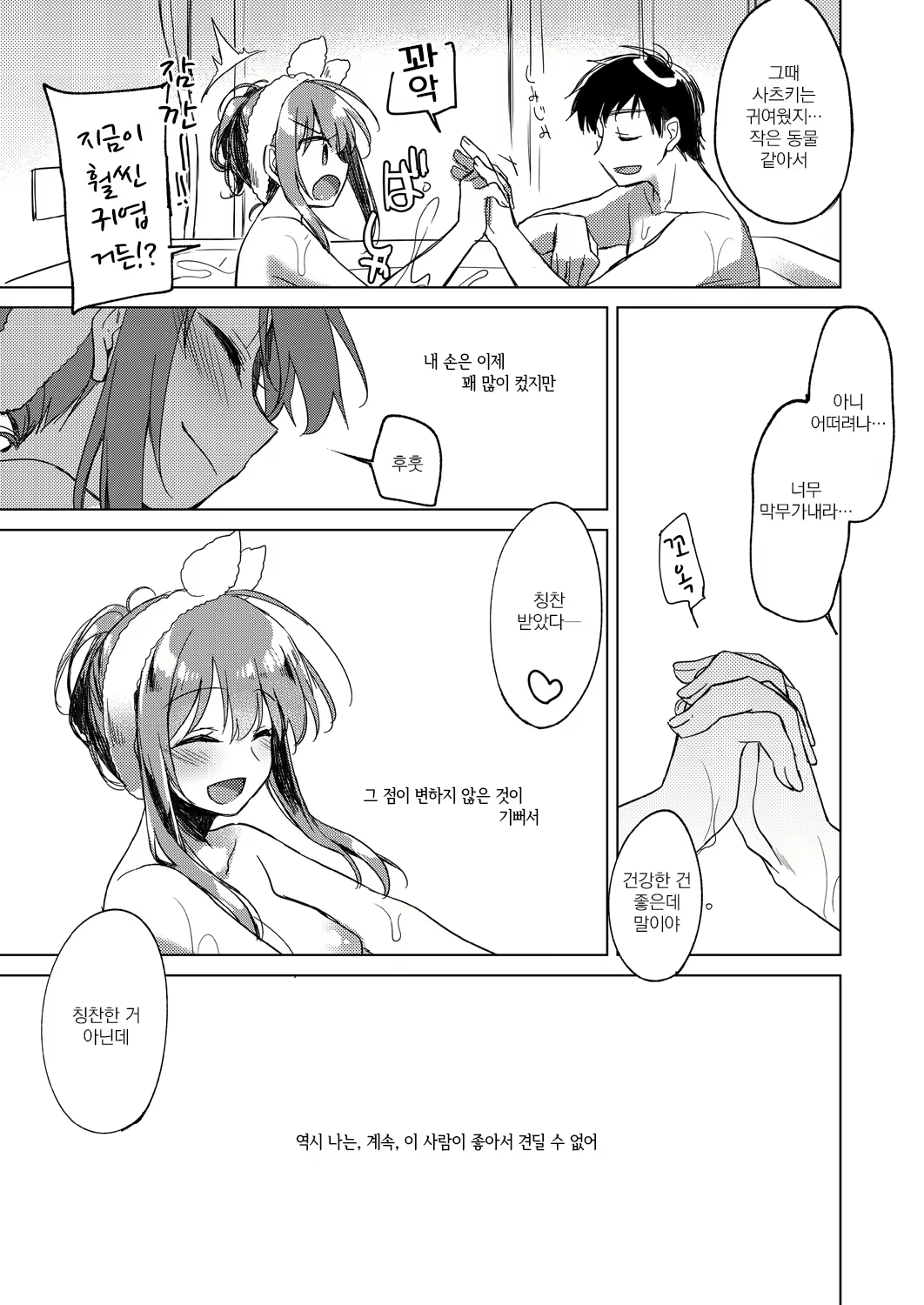 Content 1562256 - 18 페이지
