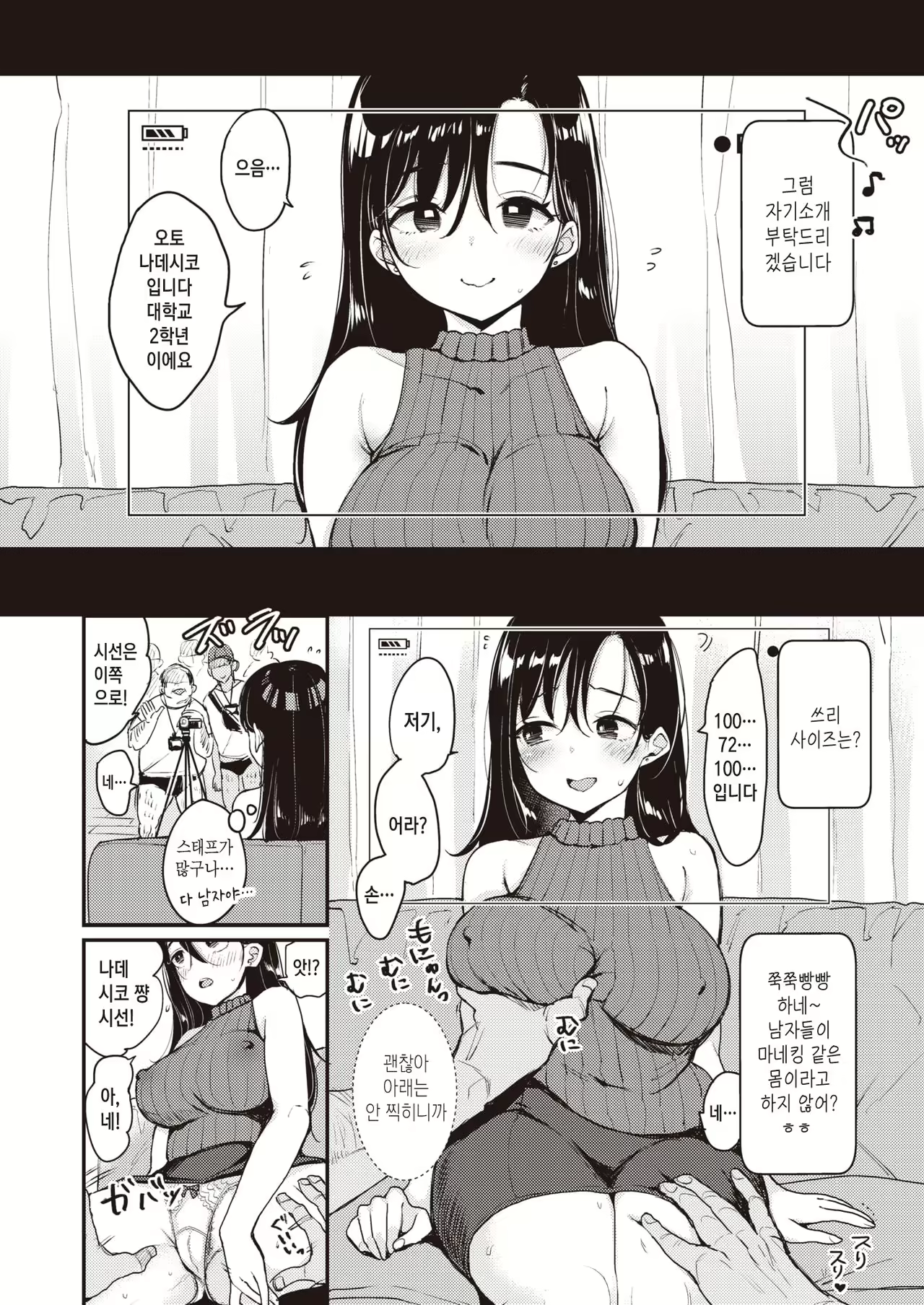 Content 1562544 - 4 페이지