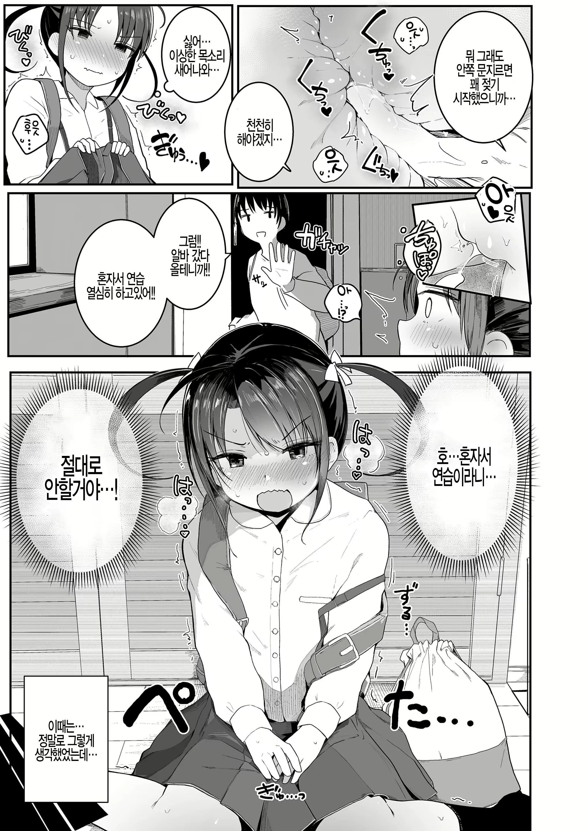 Content 1562577 - 5 페이지