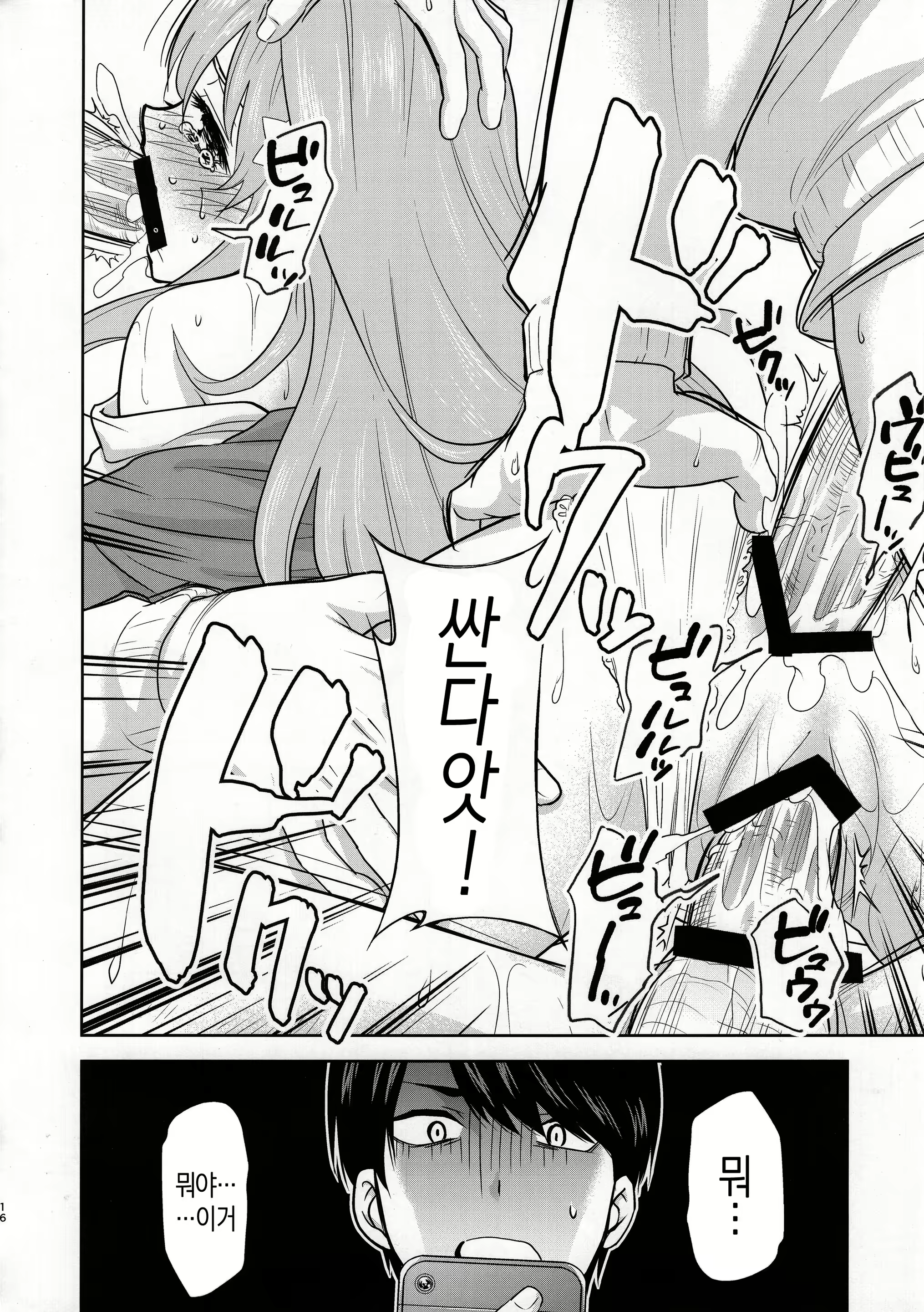 Content 1562743 - 15 페이지