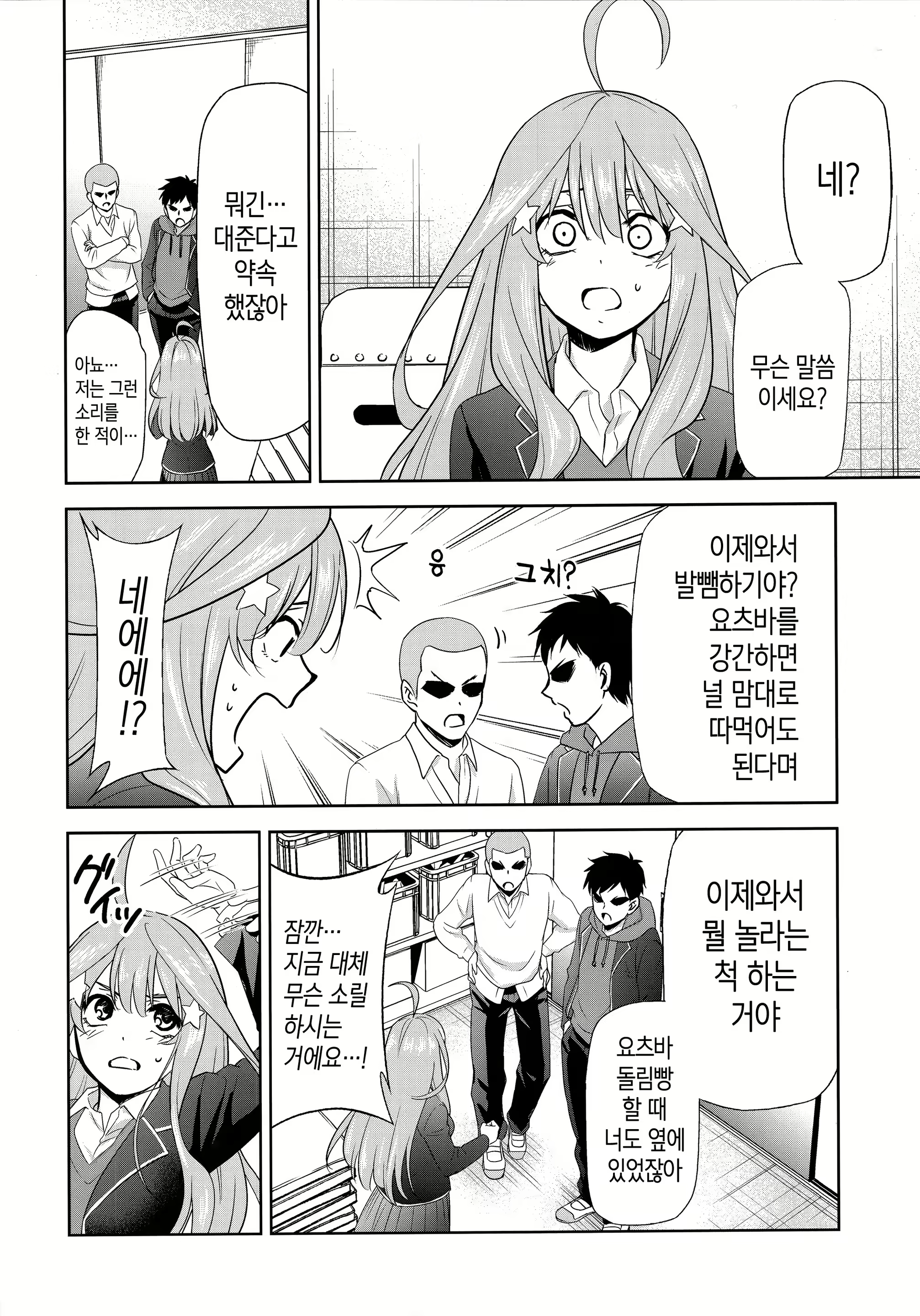 Content 1562743 - 3 페이지