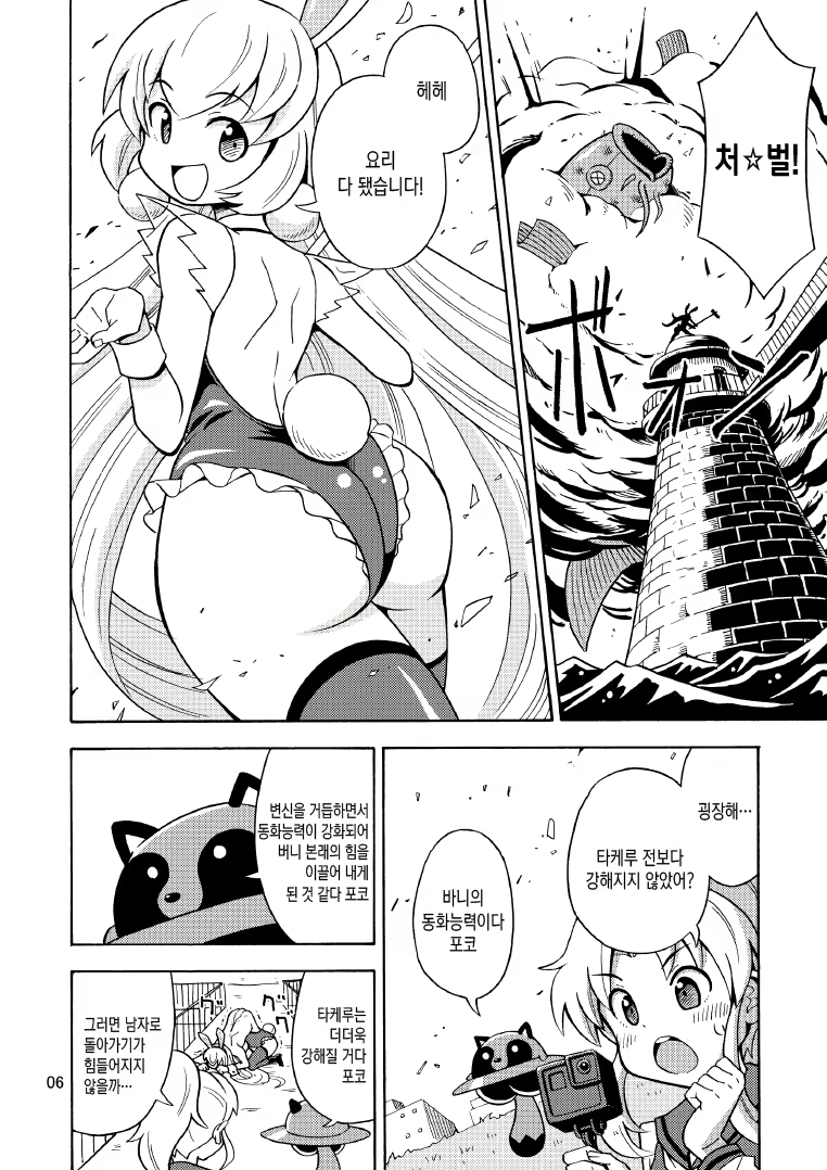 Content 1562860 - 7 페이지