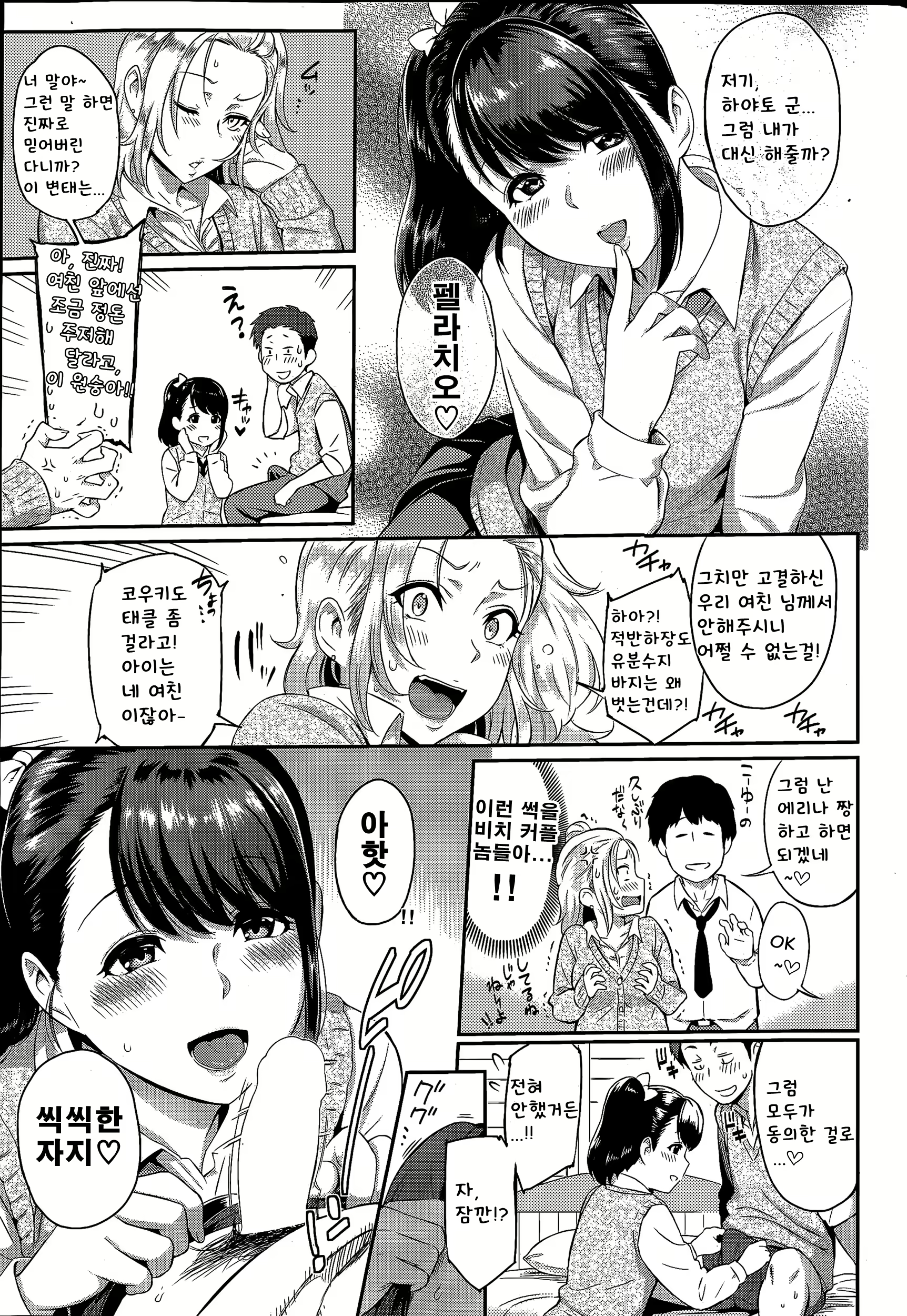 Content 1562967 - 3 페이지