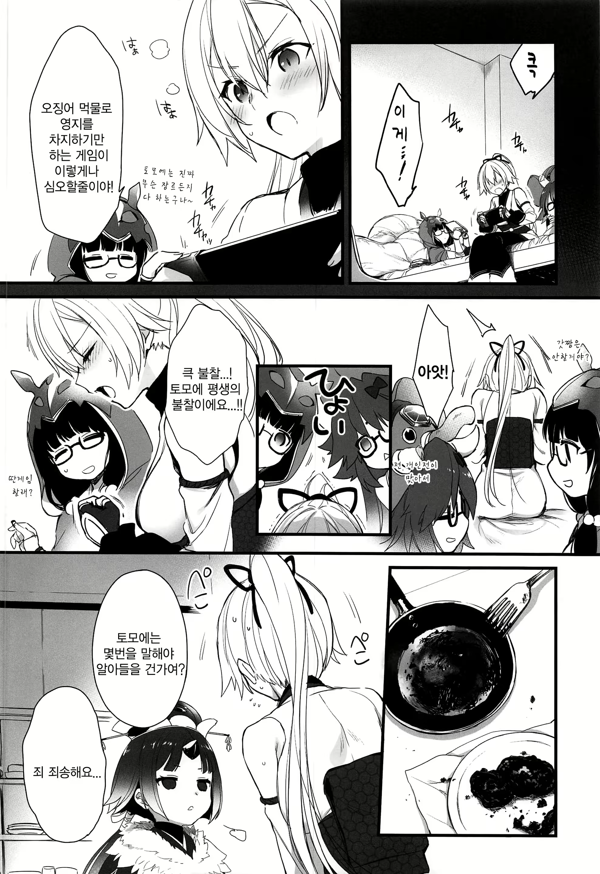 Content 1563005 - 9 페이지