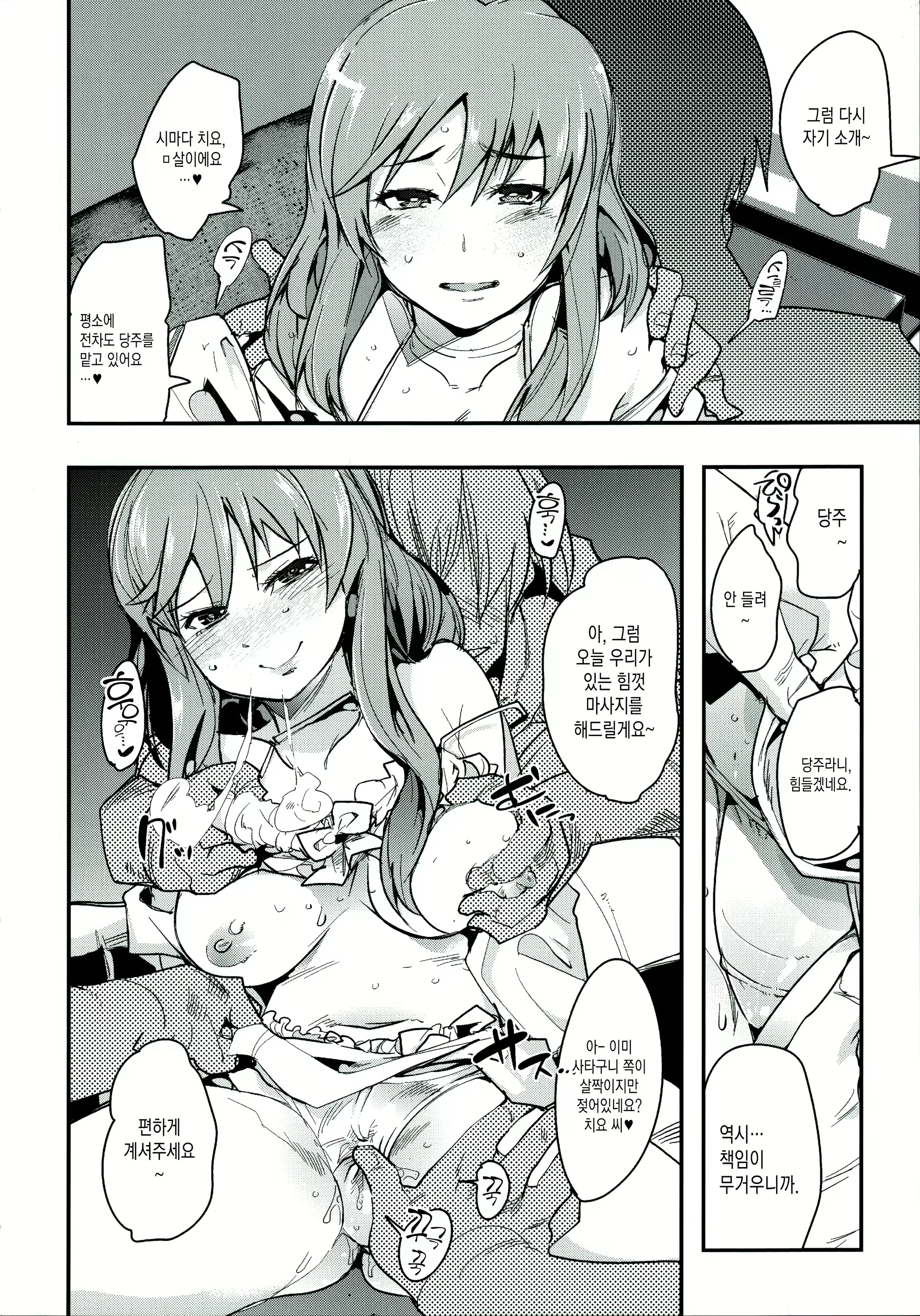 Content 1563256 - 8 페이지