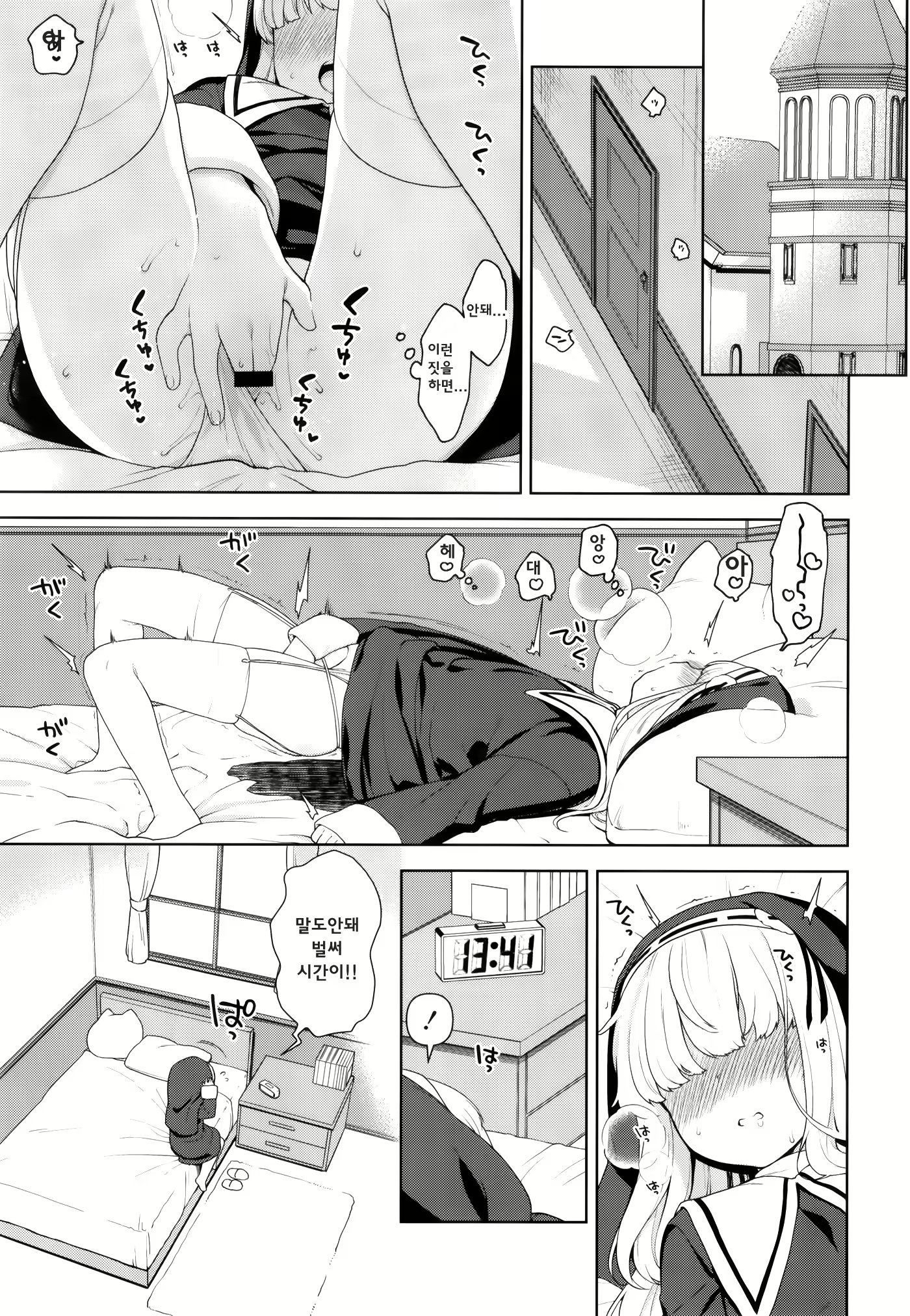 Content 1563357 - 3 페이지