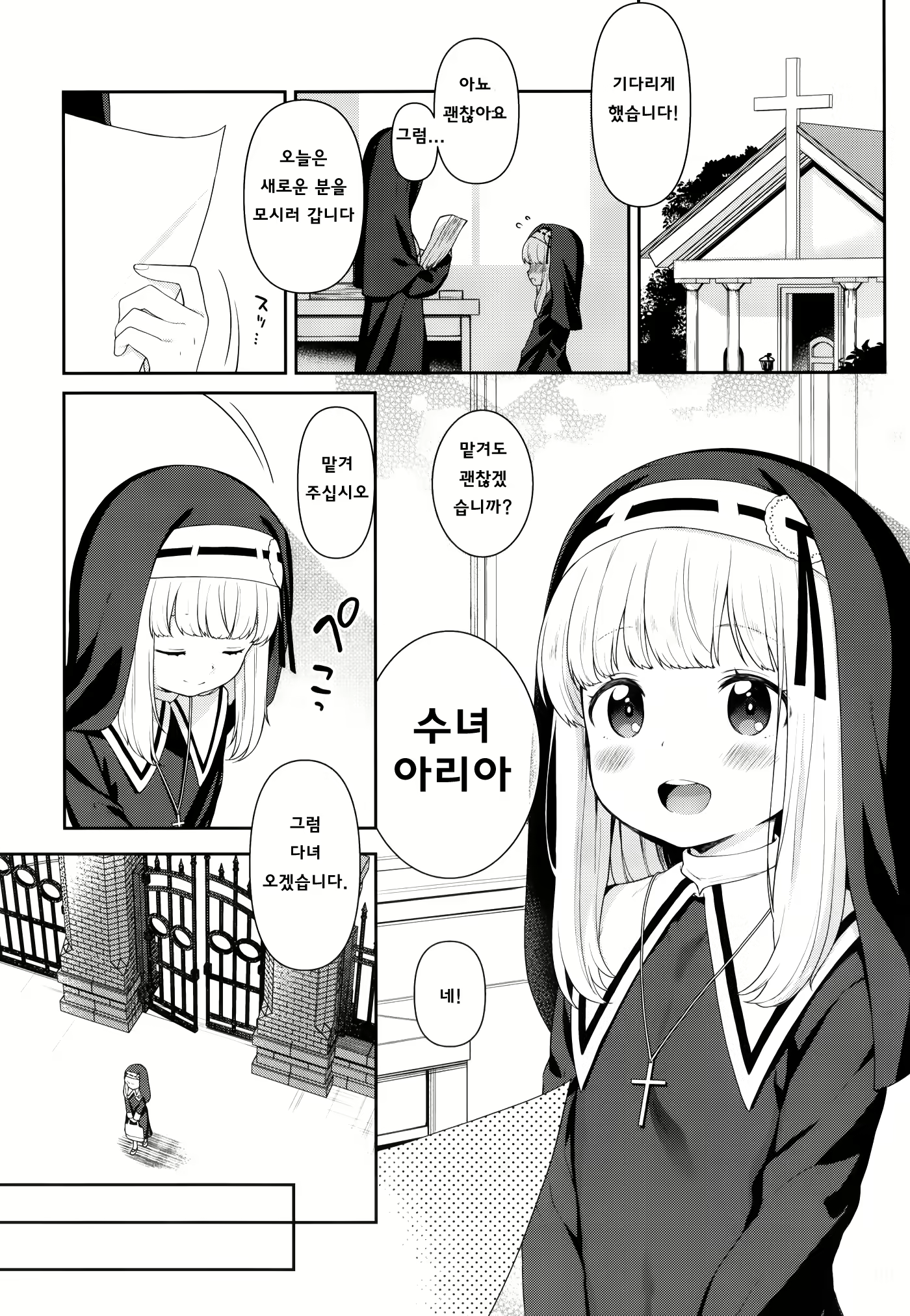 Content 1563357 - 4 페이지