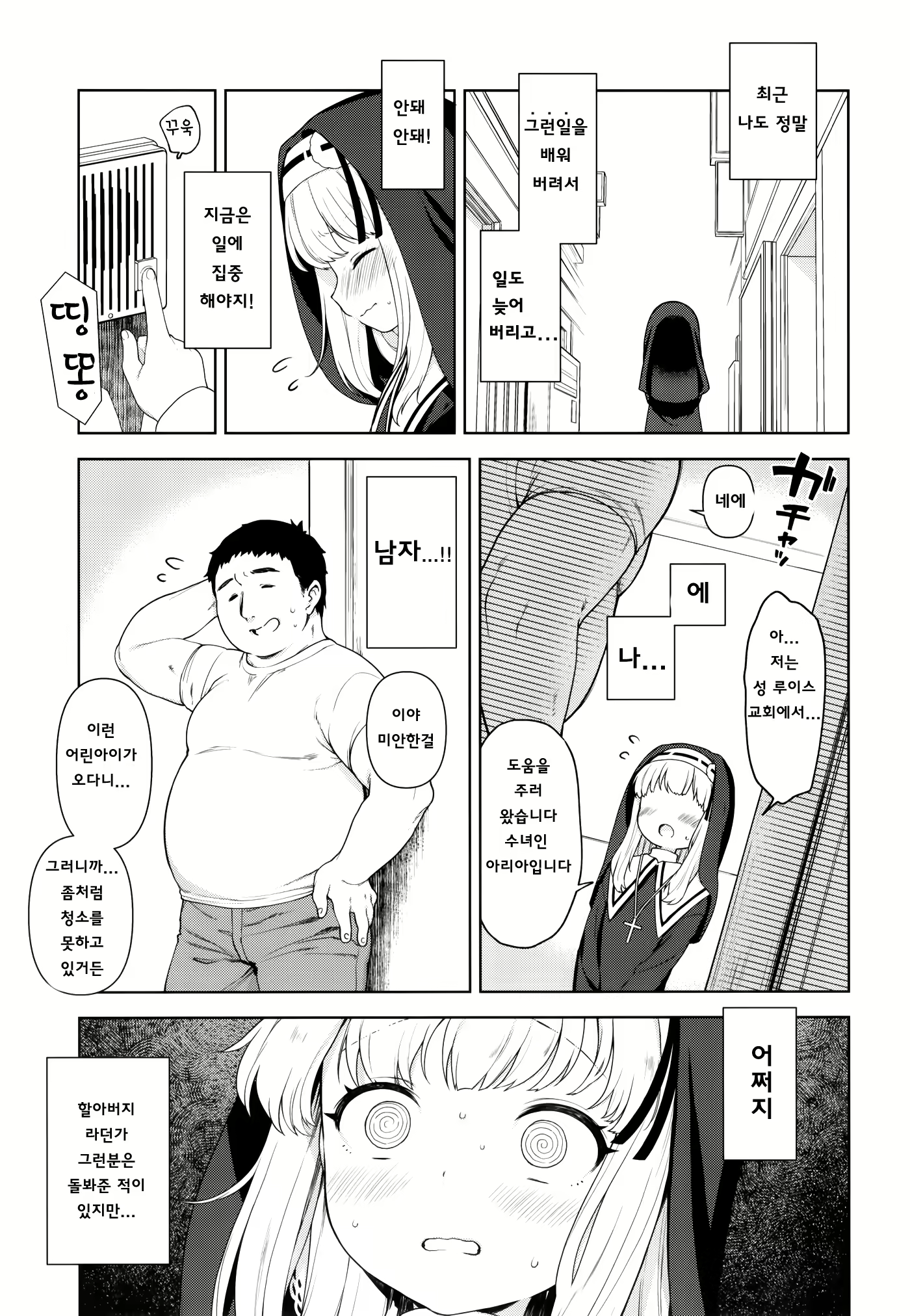 Content 1563357 - 5 페이지