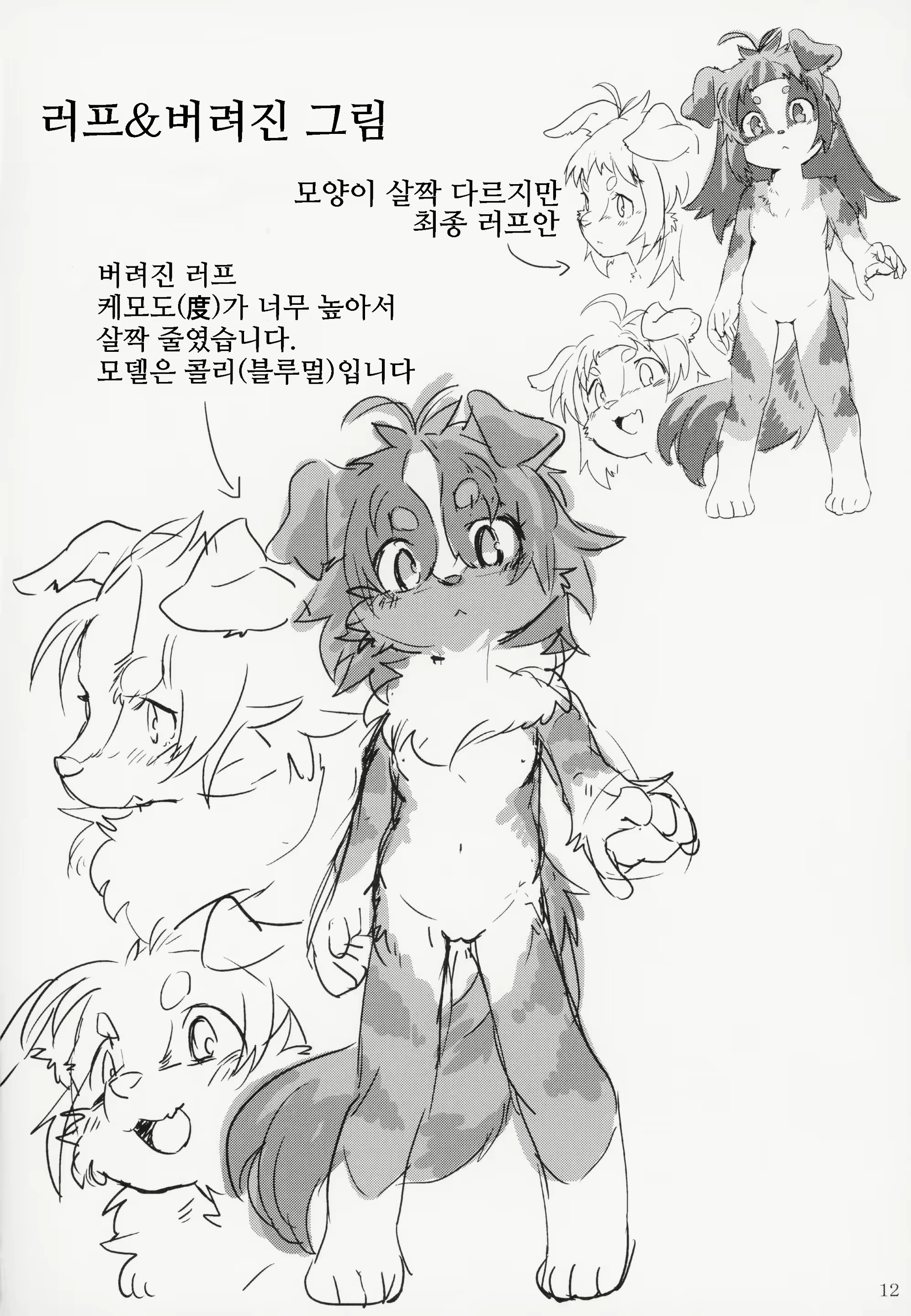 Content 1563459 - 12 페이지