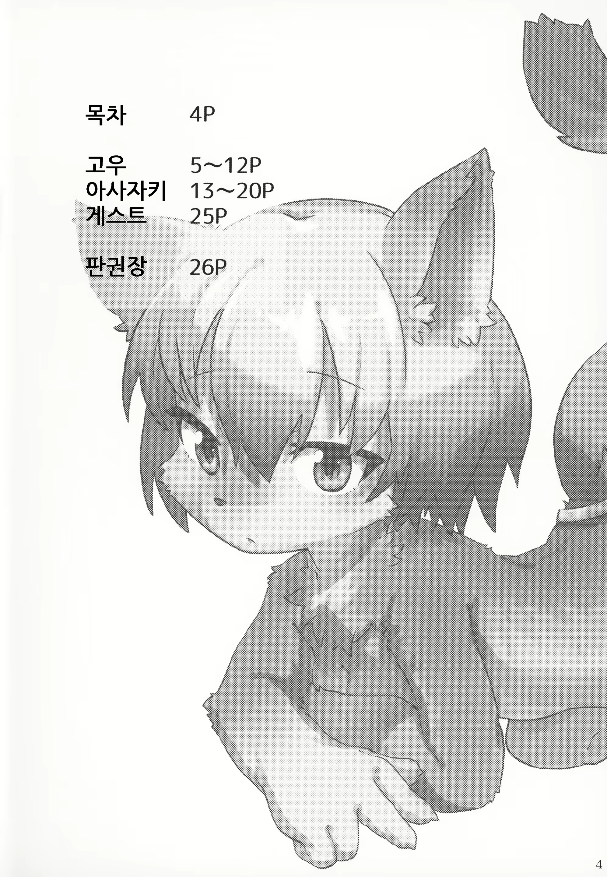Content 1563459 - 4 페이지