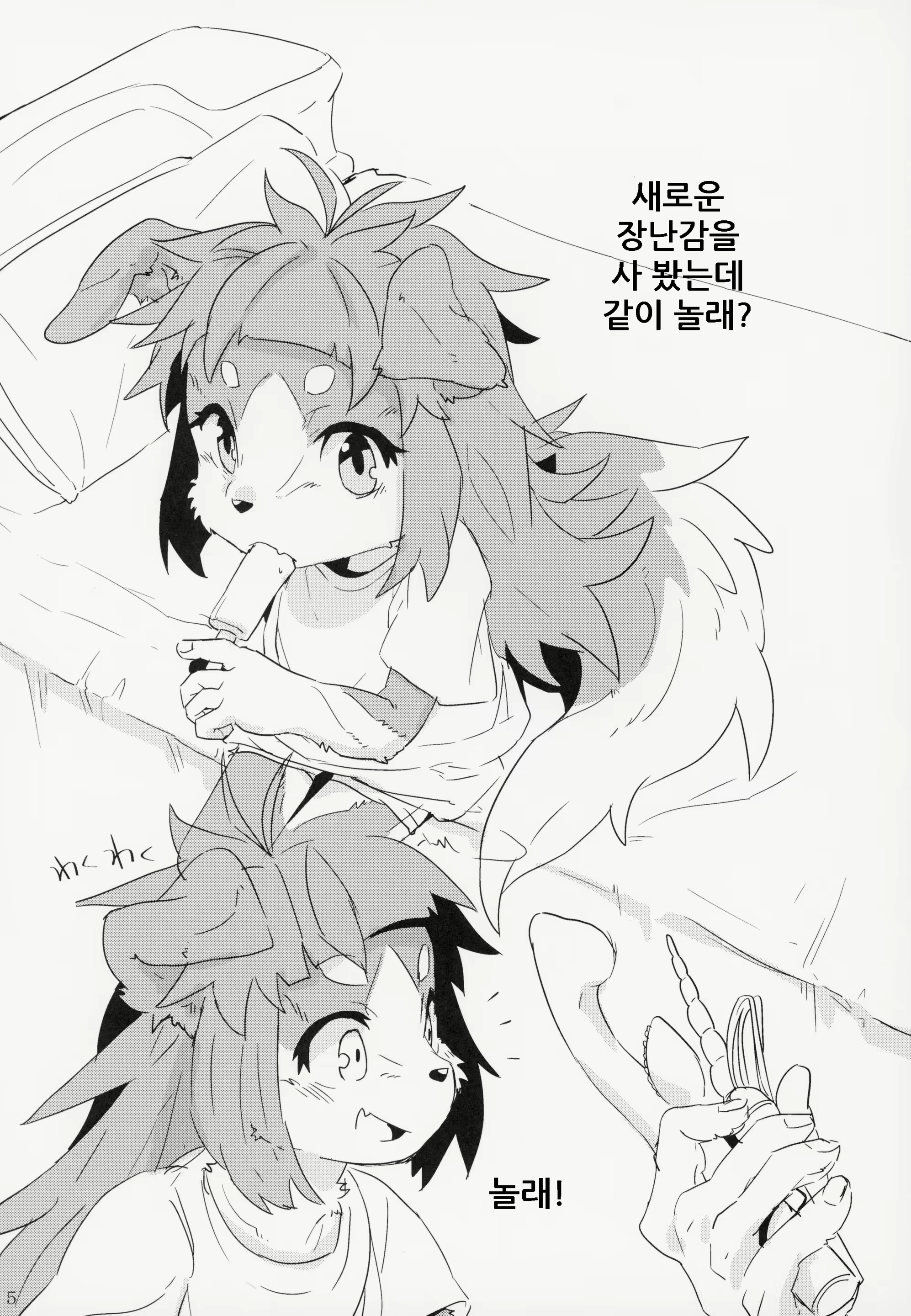 Content 1563459 - 5 페이지