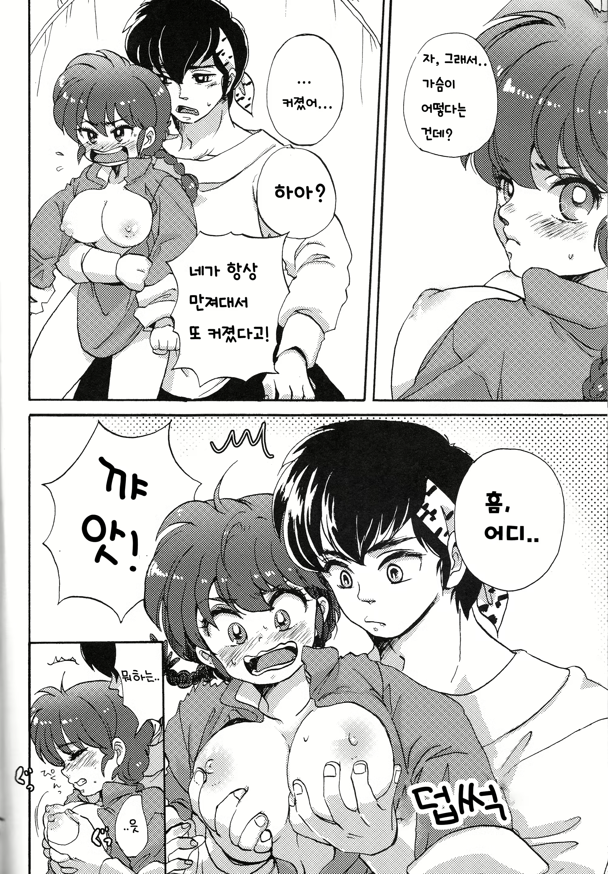 Content 1563461 - 5 페이지