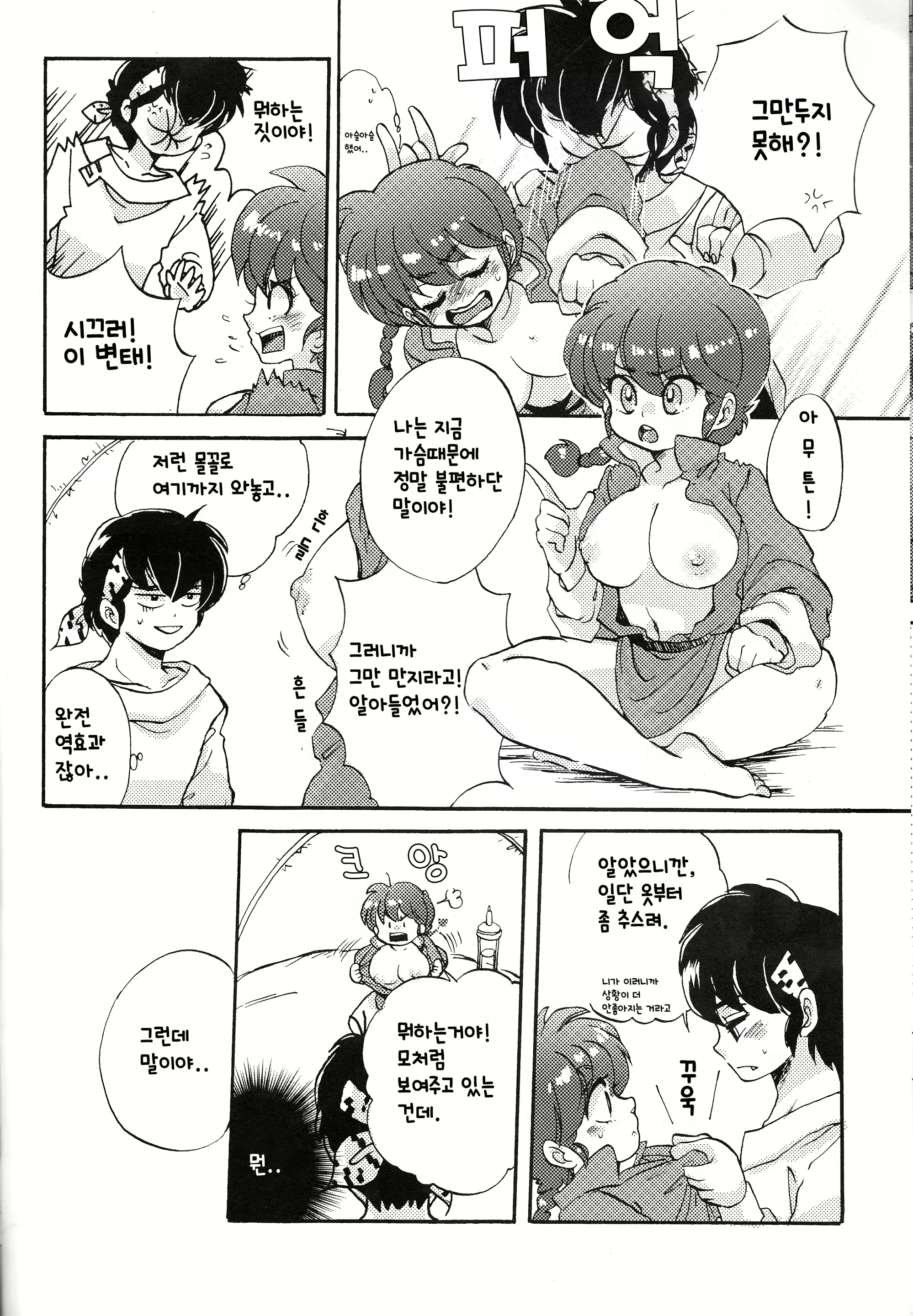 Content 1563461 - 7 페이지