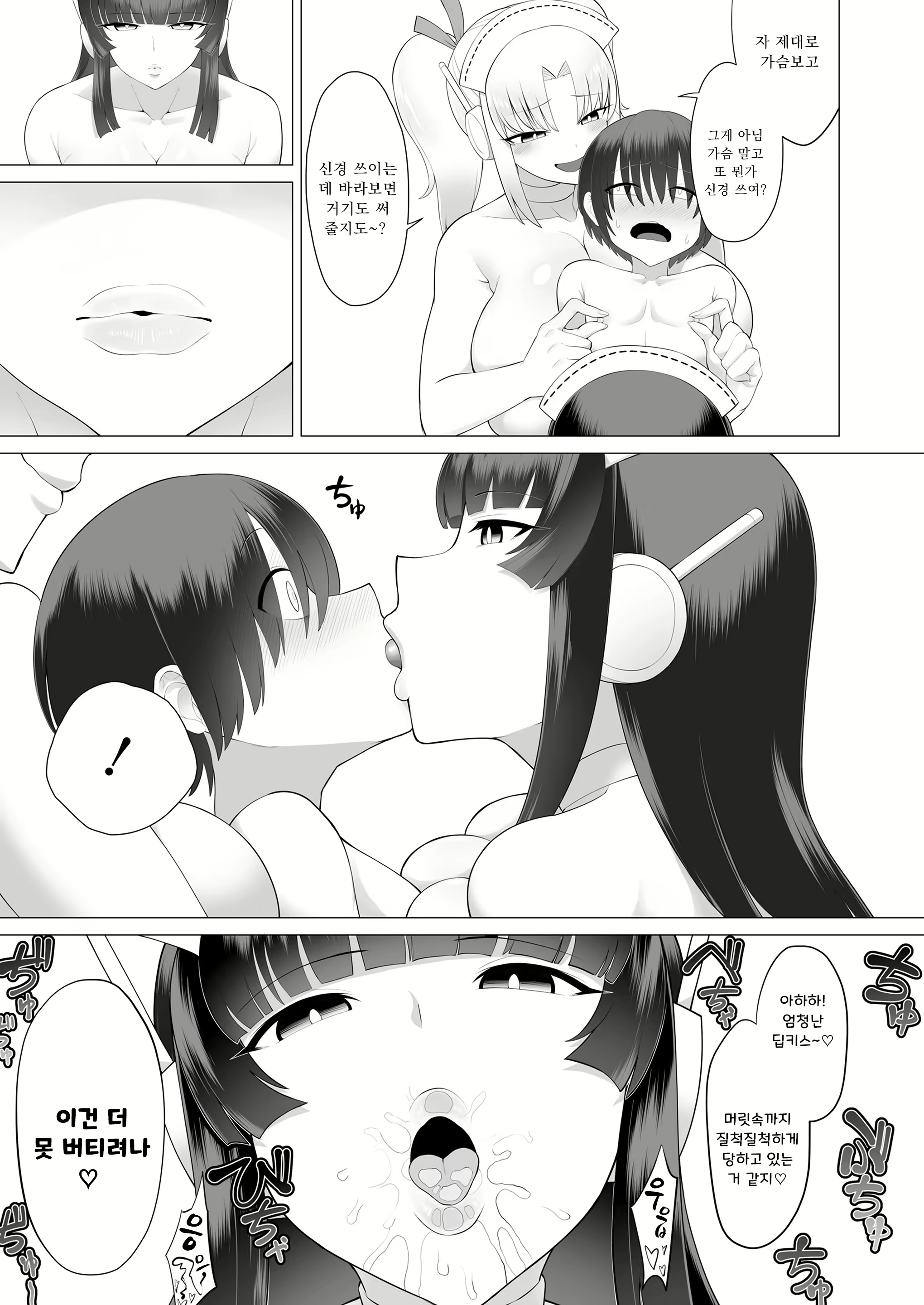 Content 1563651 - 5 페이지