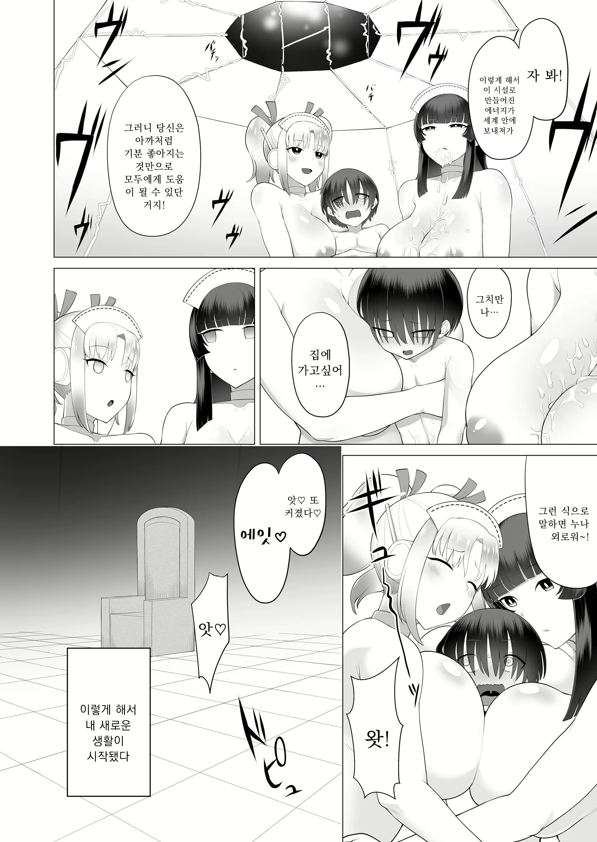 Content 1563651 - 8 페이지