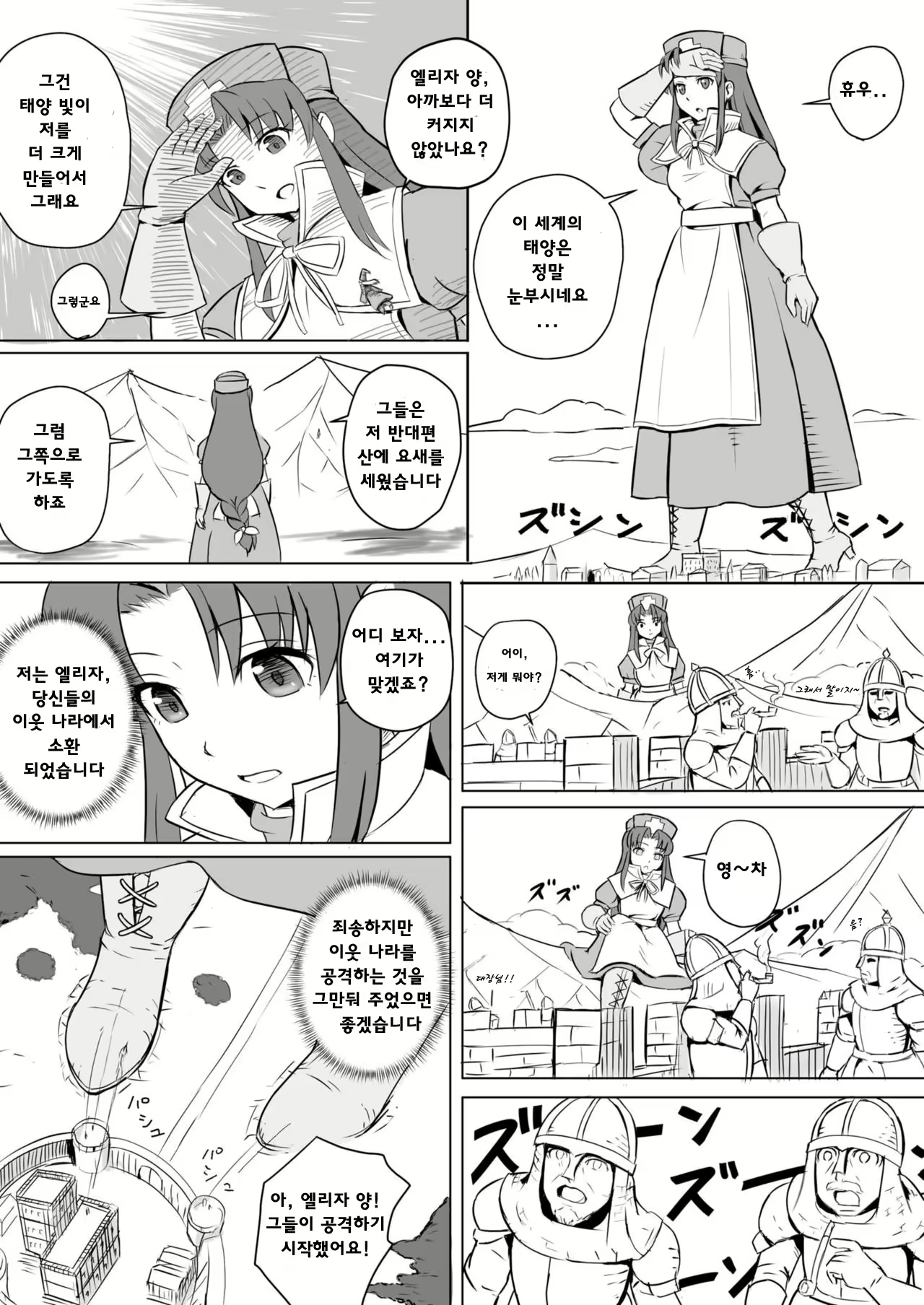 Content 1563710 - 14 페이지