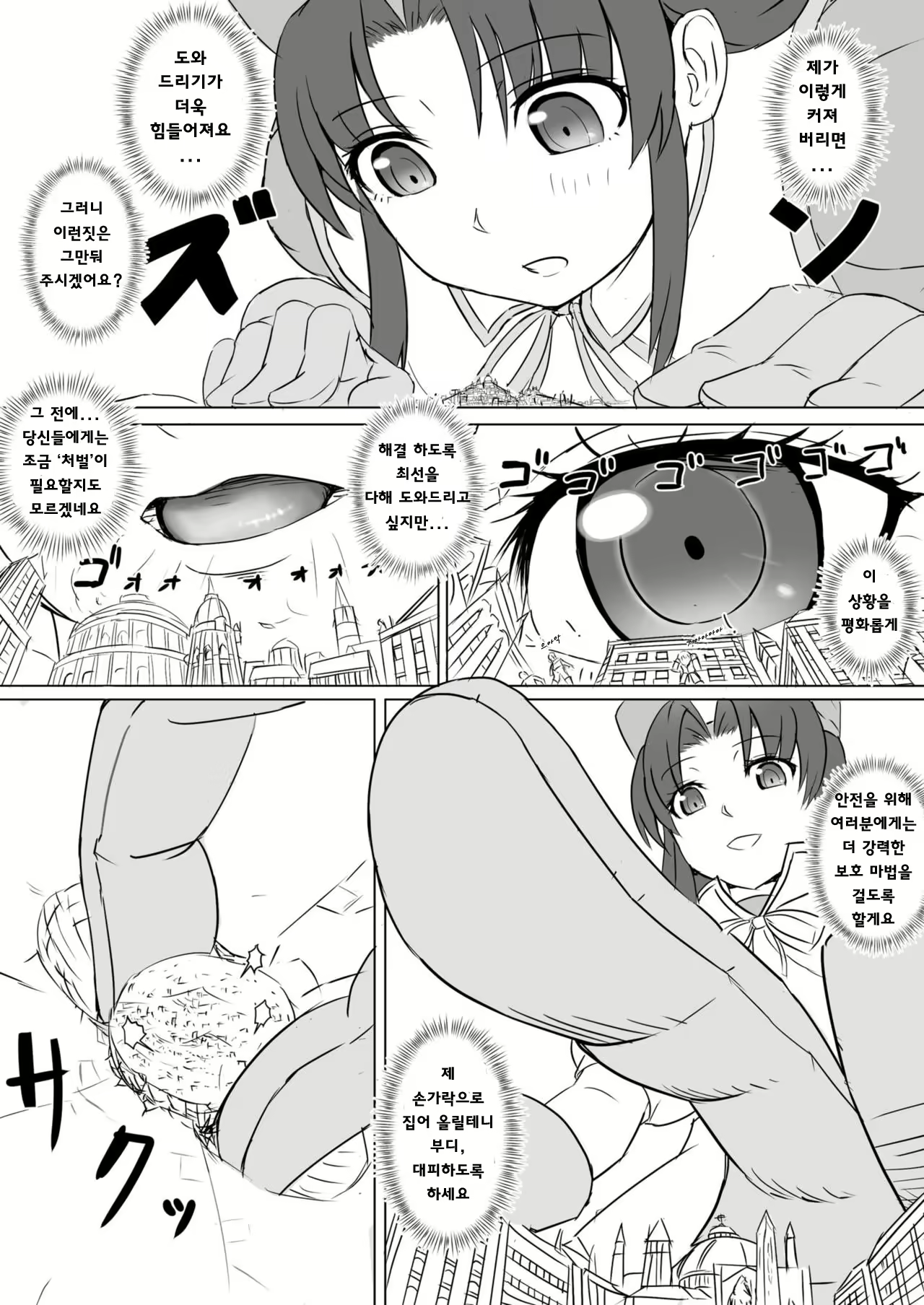 Content 1563710 - 20 페이지