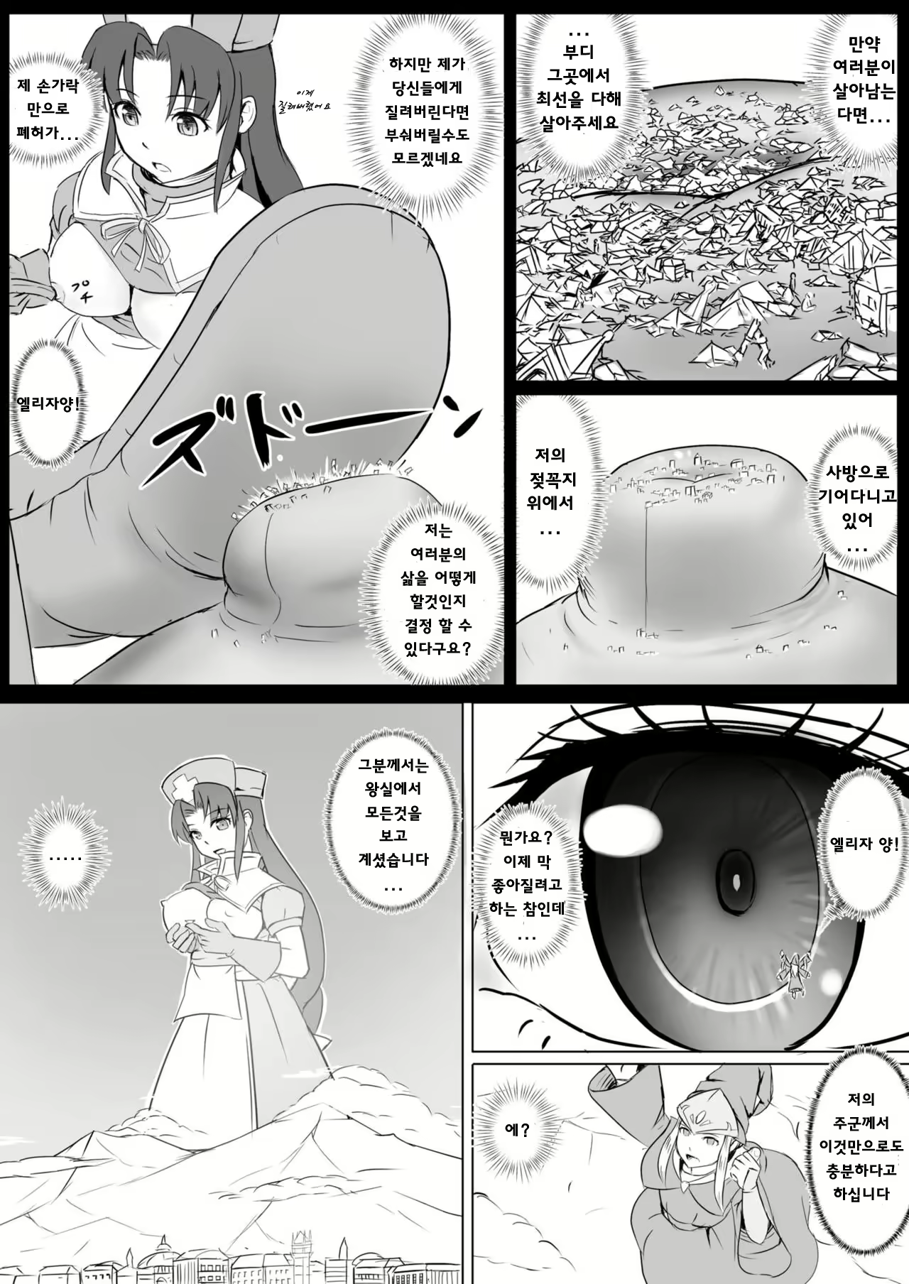 Content 1563710 - 23 페이지