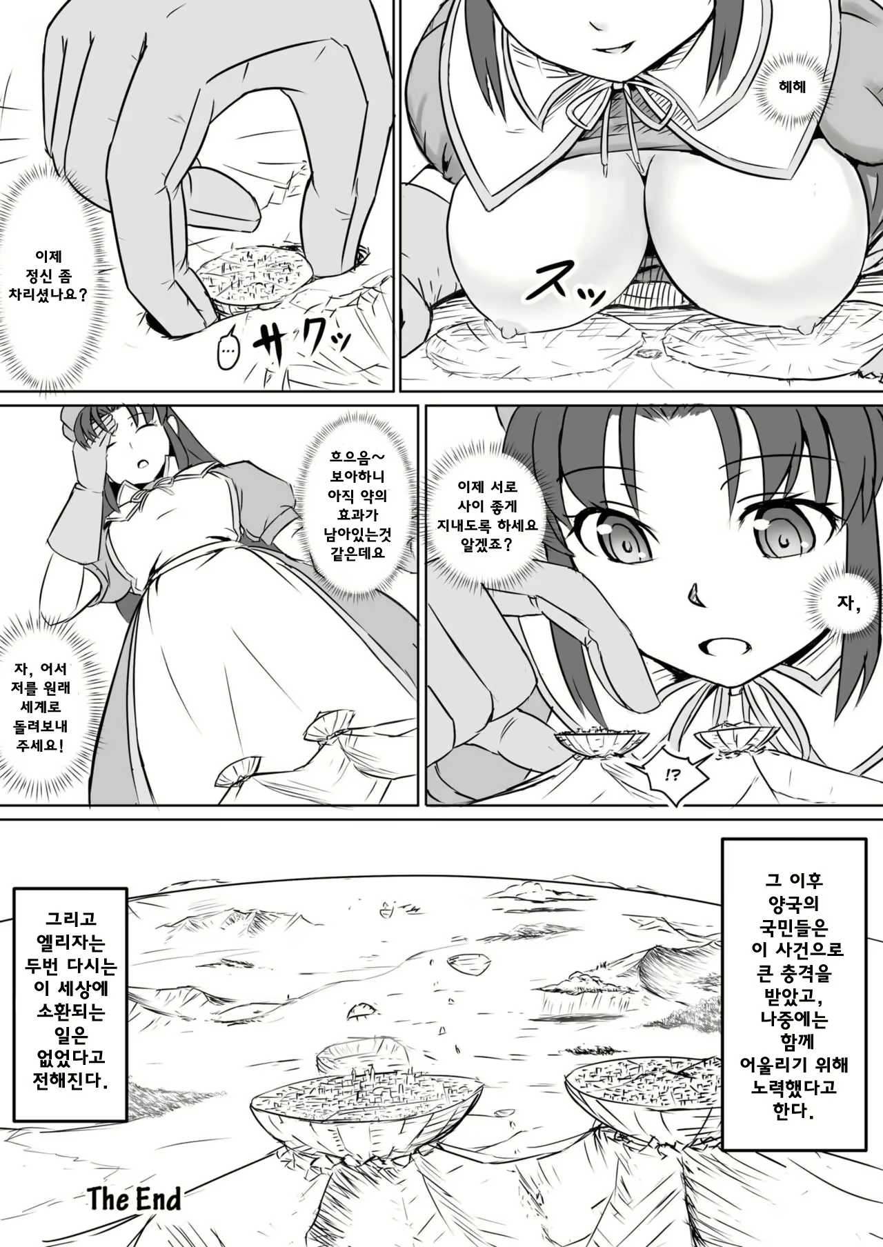 Content 1563710 - 27 페이지