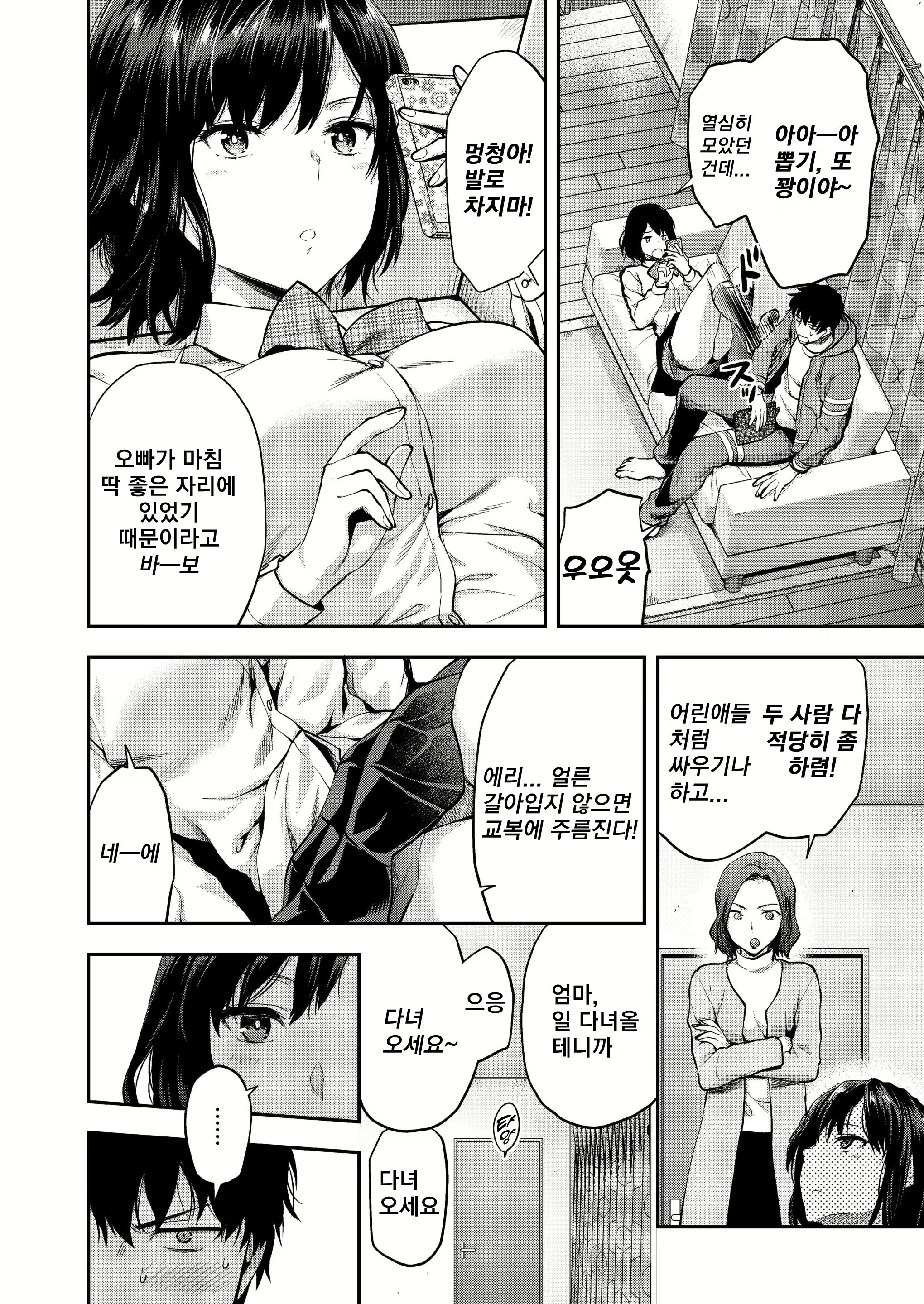 Content 1563815 - 2 페이지