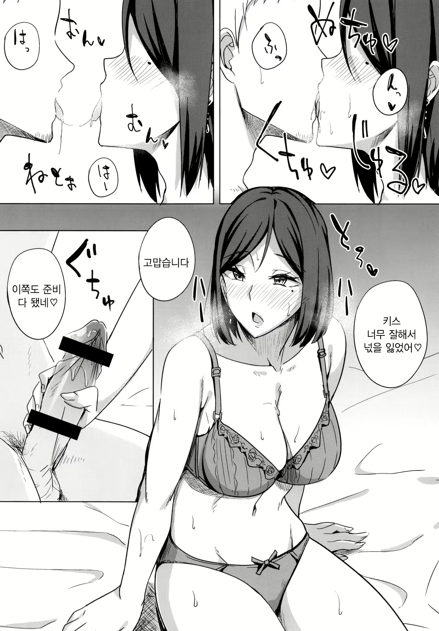 Content 1564212 - 6 페이지