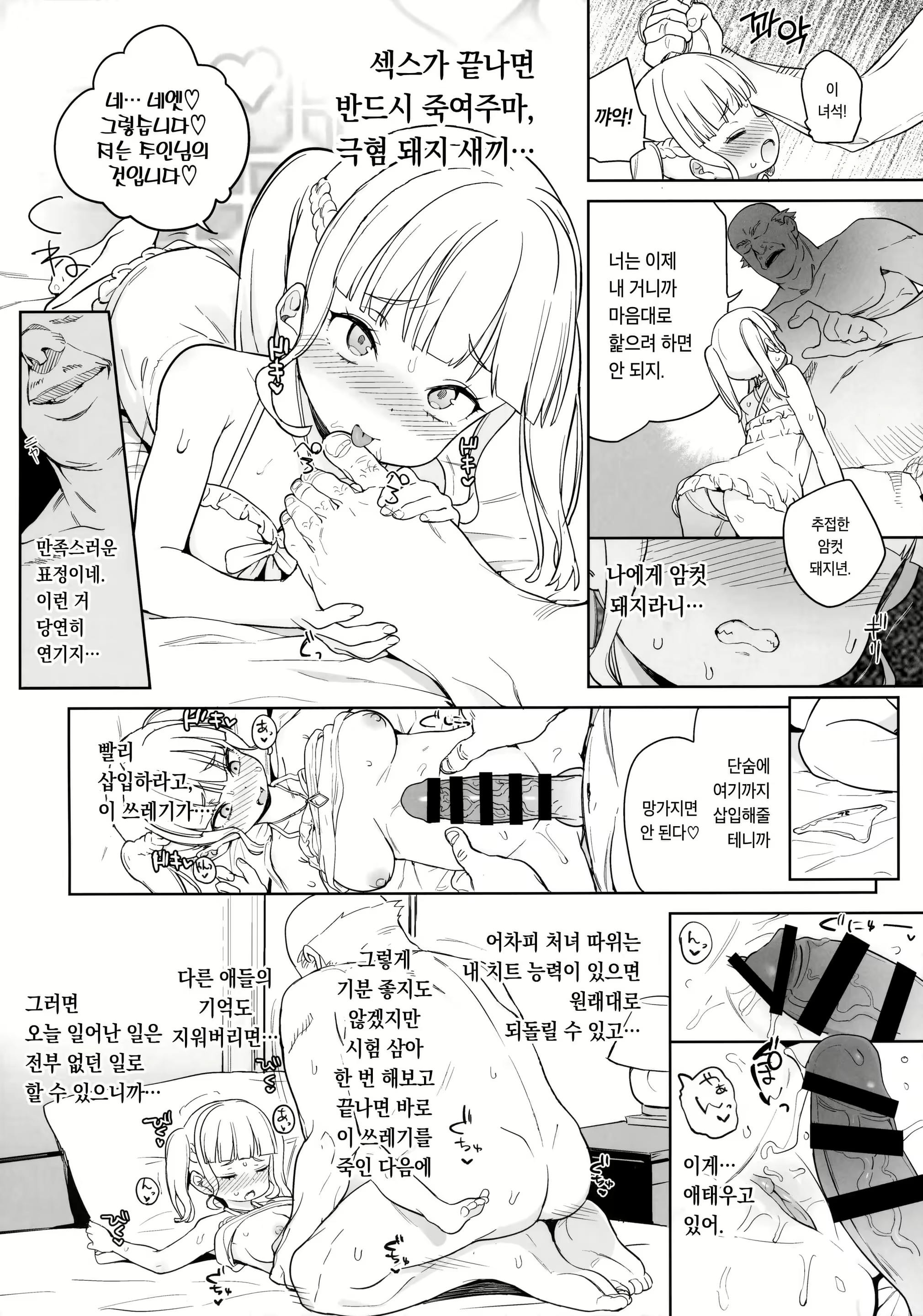 Content 1564213 - 11 페이지