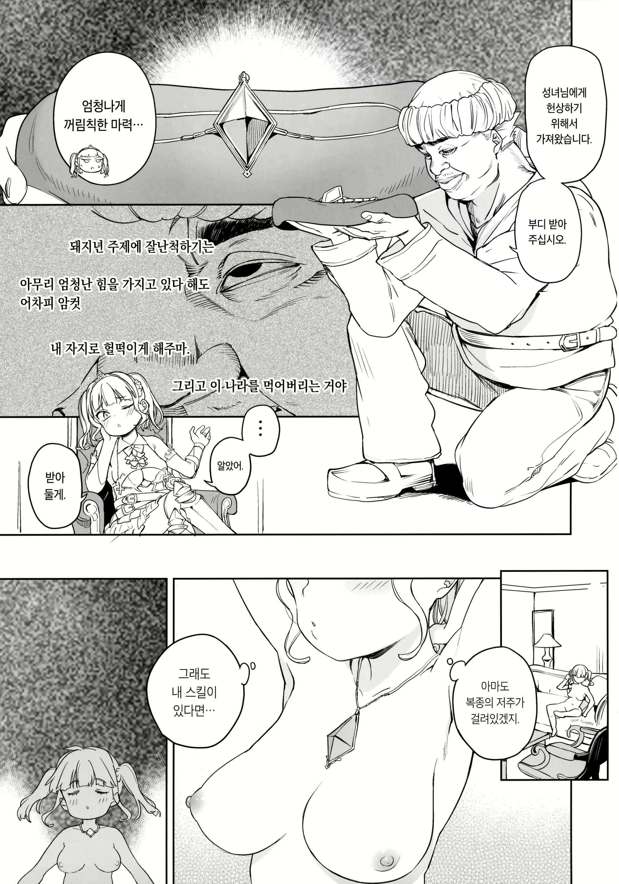 Content 1564213 - 6 페이지