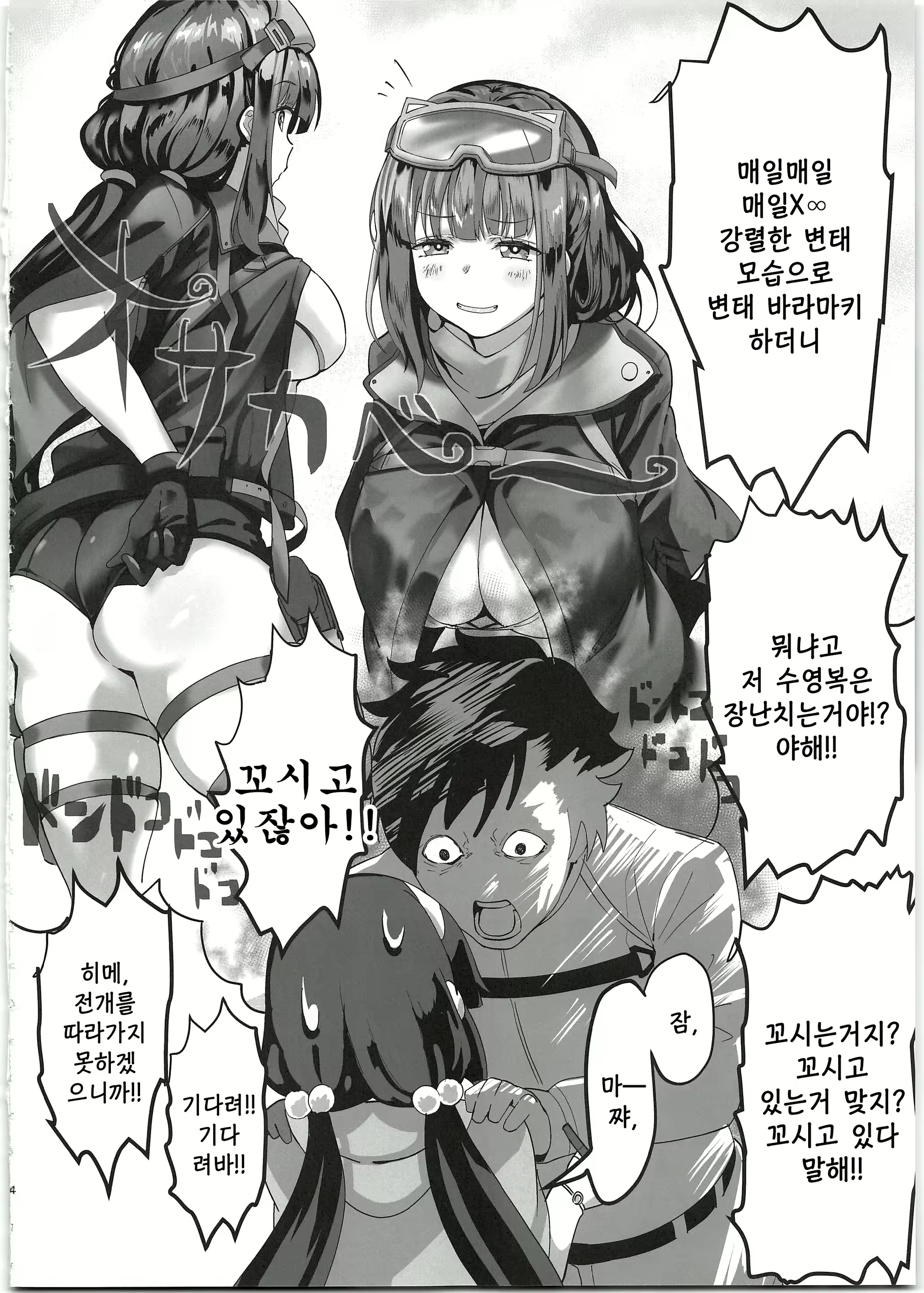Content 1564237 - 4 페이지