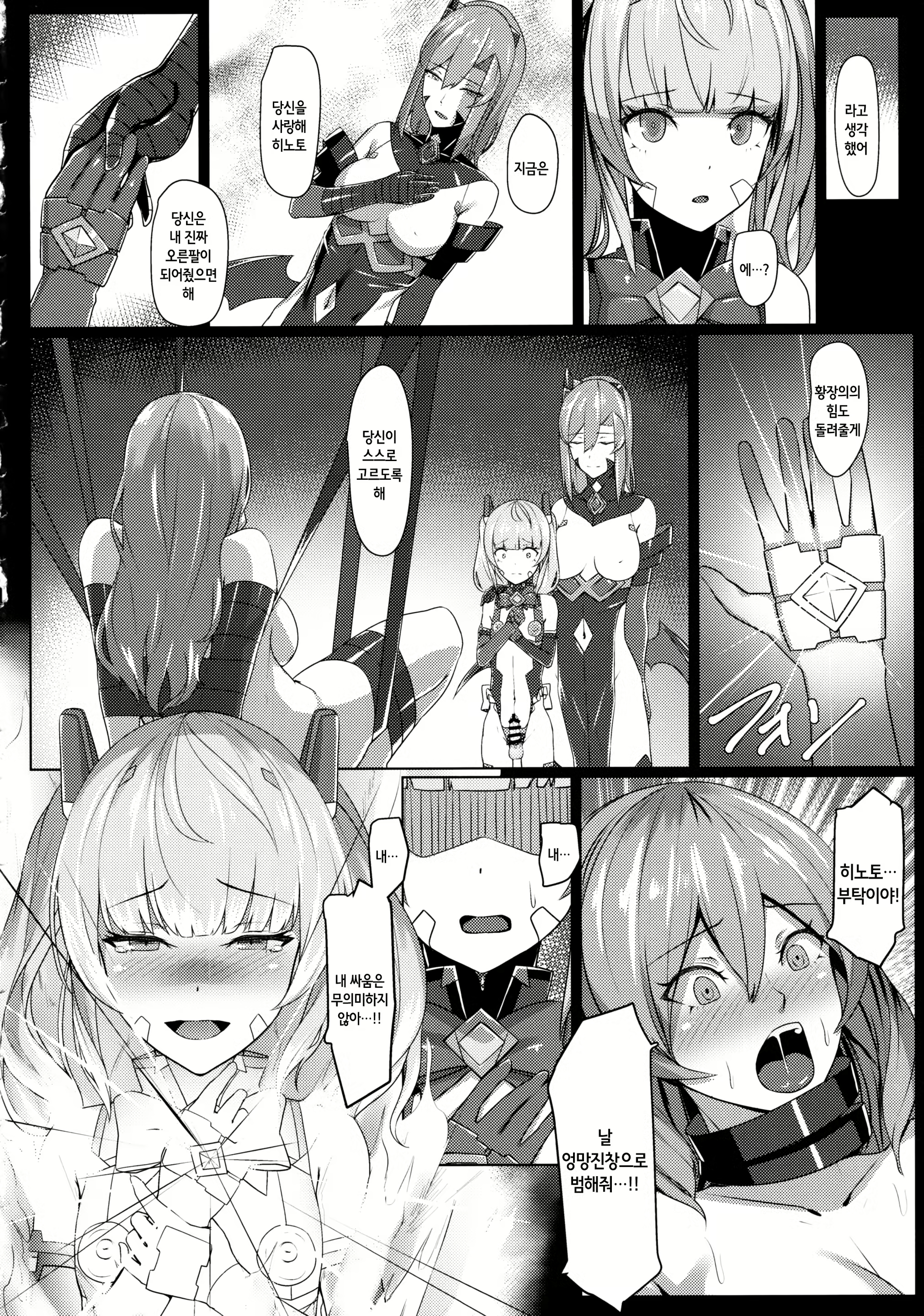 Content 1564267 - 15 페이지