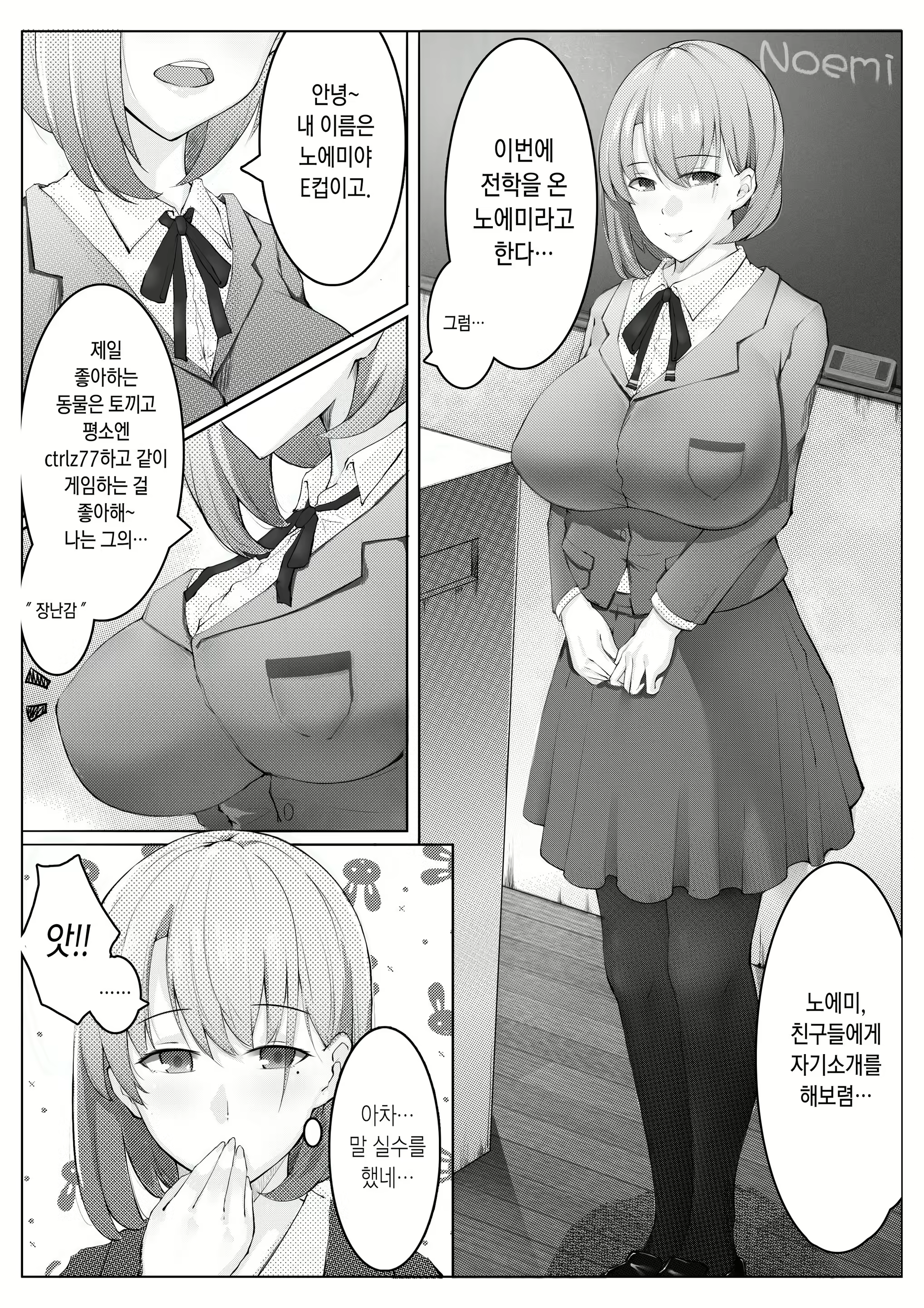 Content 1564275 - 2 페이지