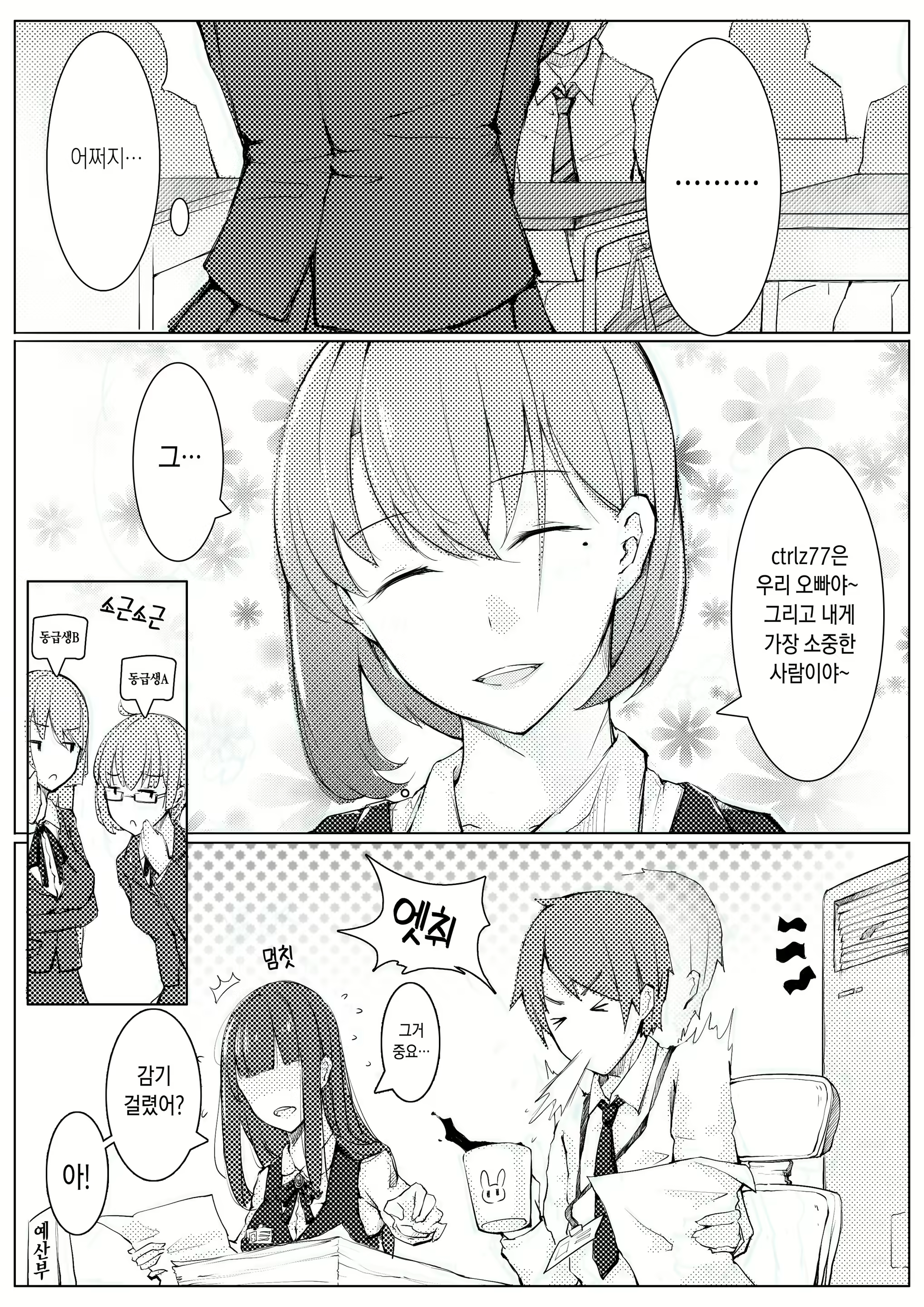Content 1564275 - 3 페이지