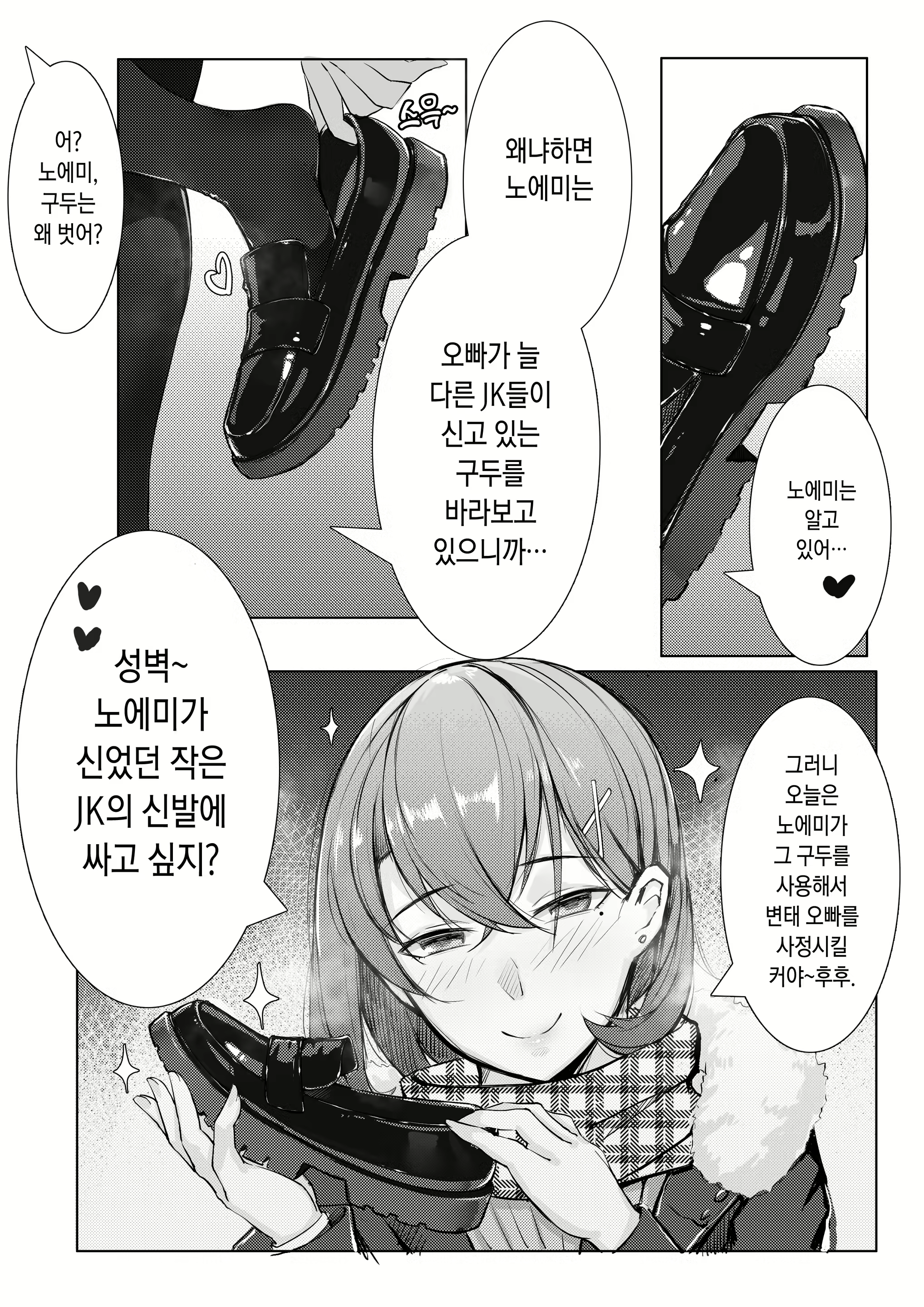 Content 1564278 - 6 페이지
