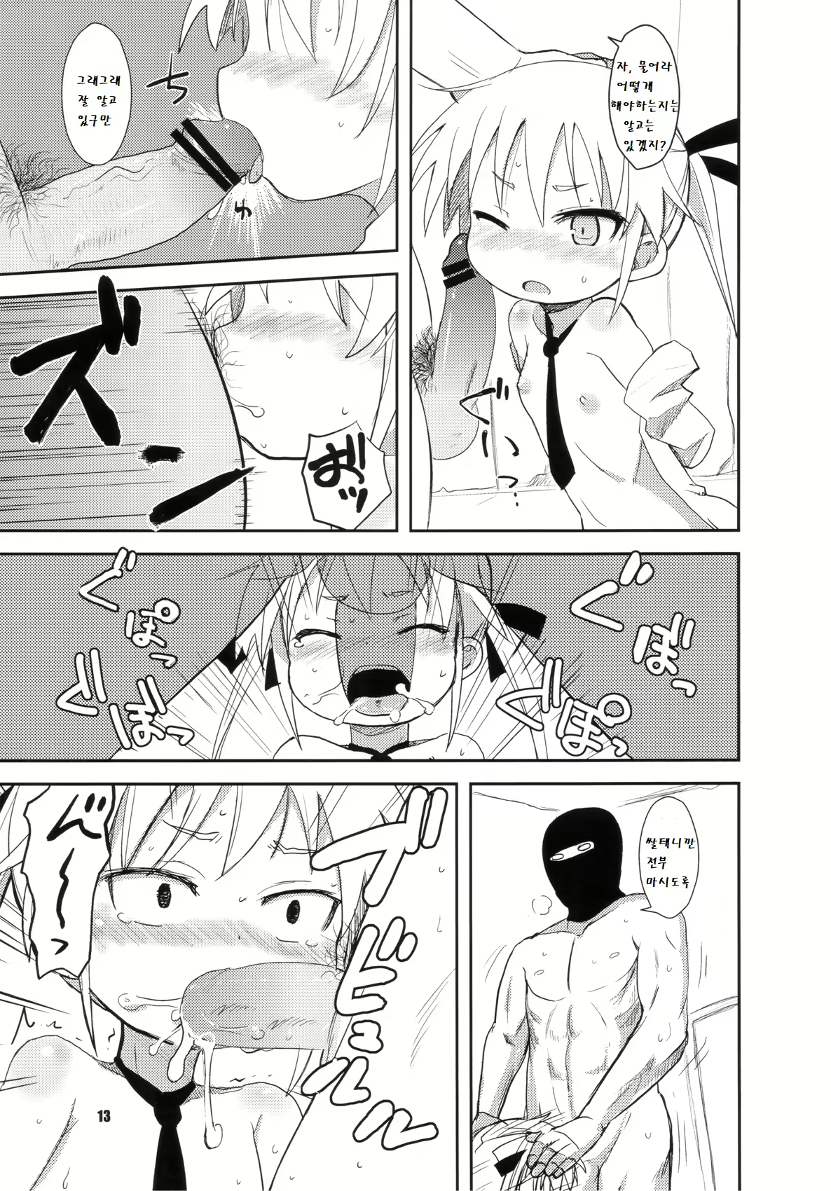 Content 1564307 - 13 페이지