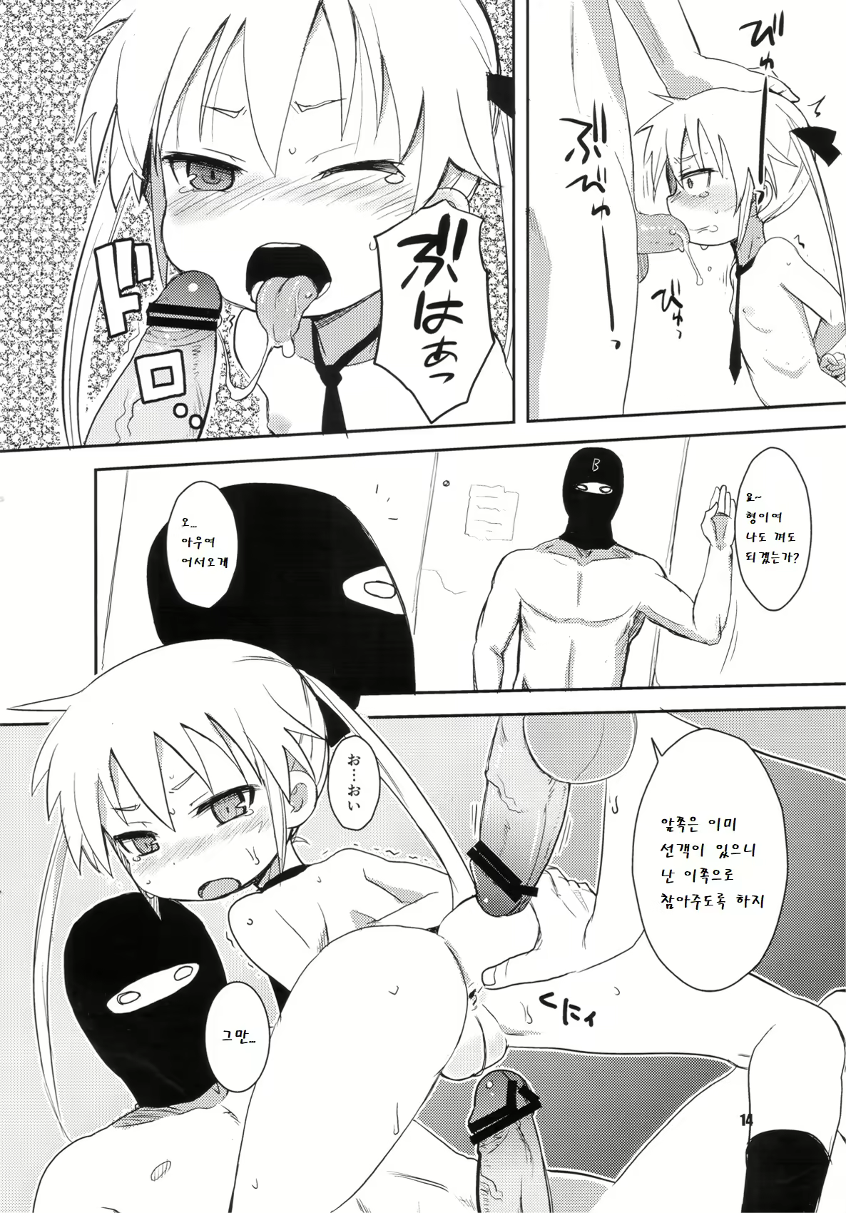 Content 1564307 - 14 페이지