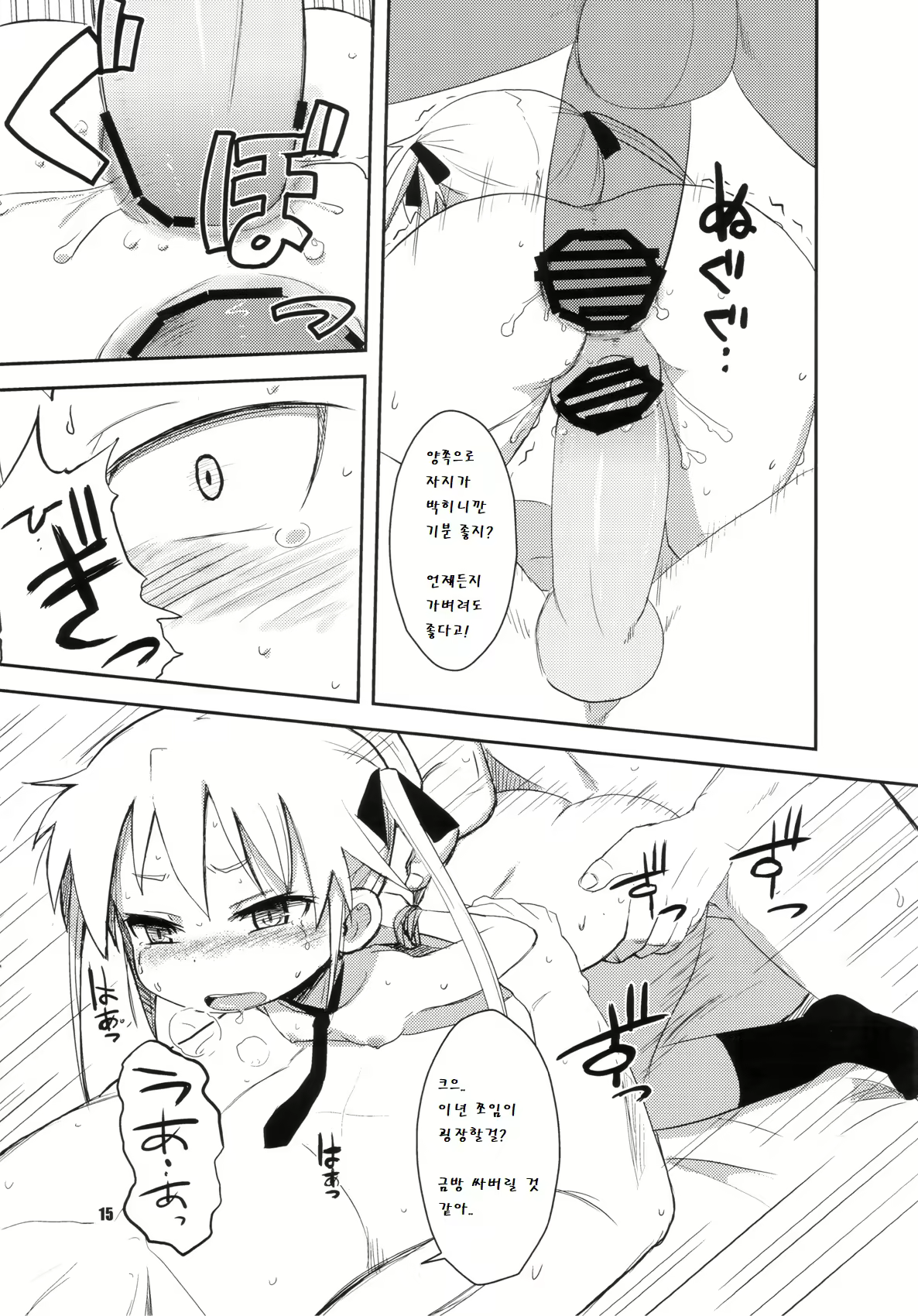 Content 1564307 - 15 페이지