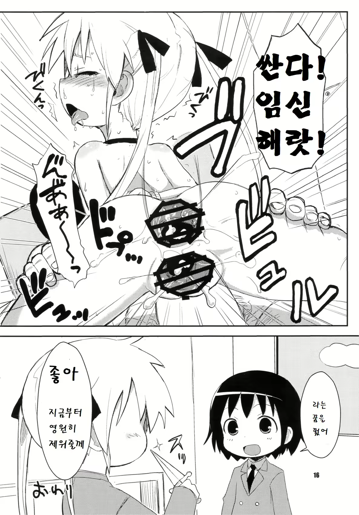 Content 1564307 - 16 페이지