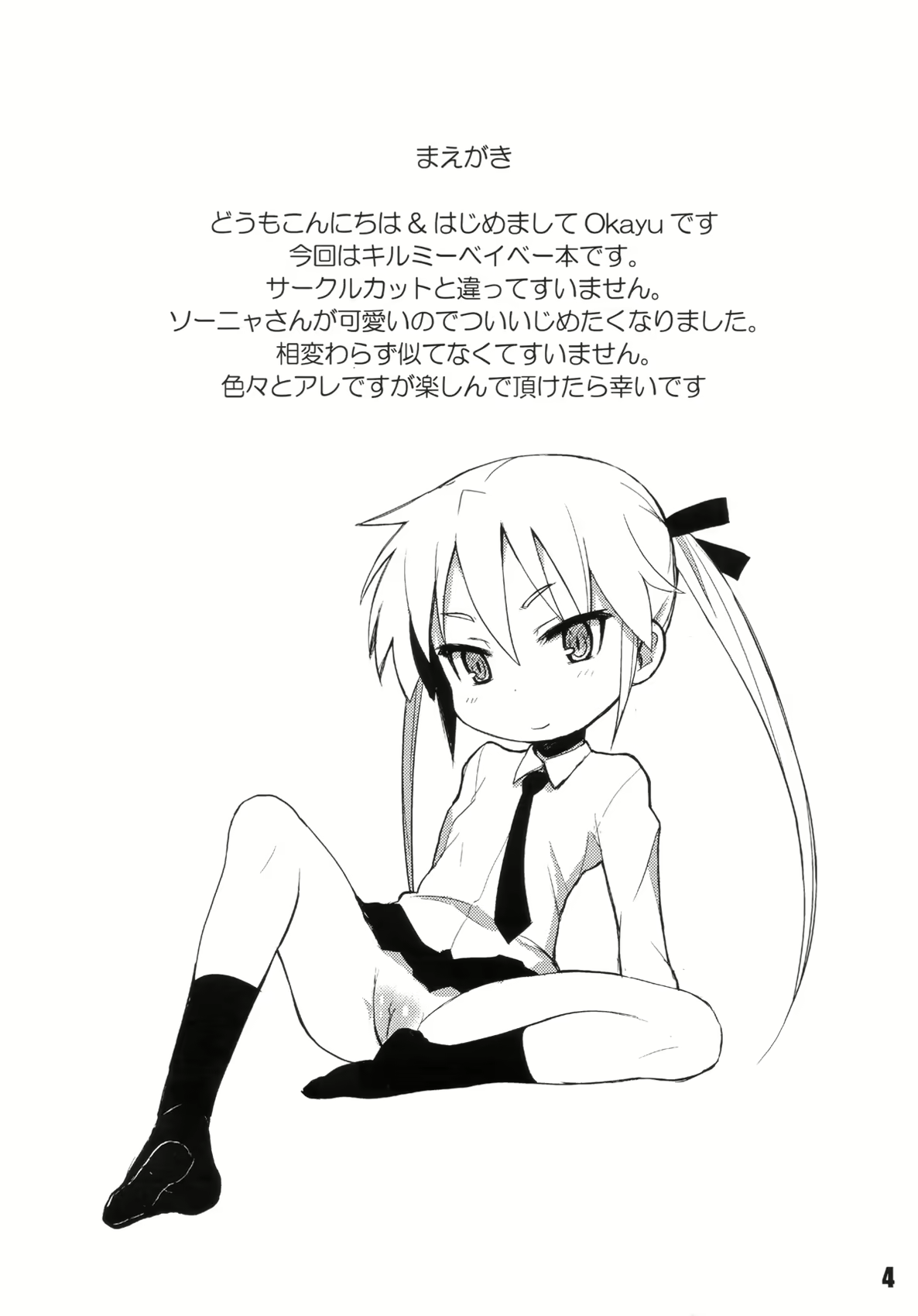 Content 1564307 - 4 페이지