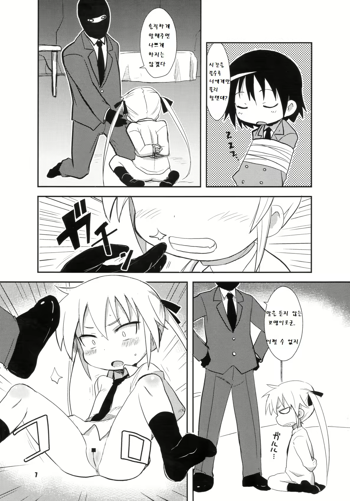 Content 1564307 - 7 페이지