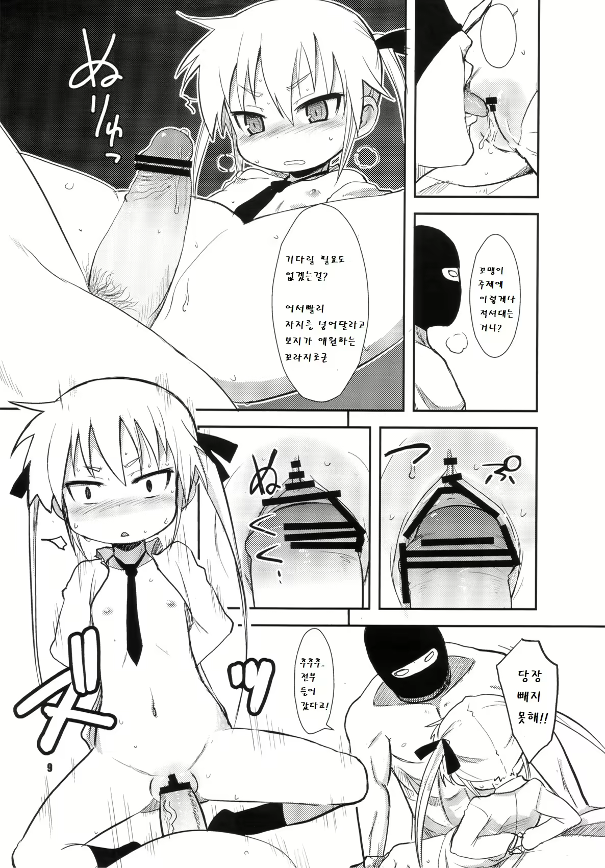 Content 1564307 - 9 페이지