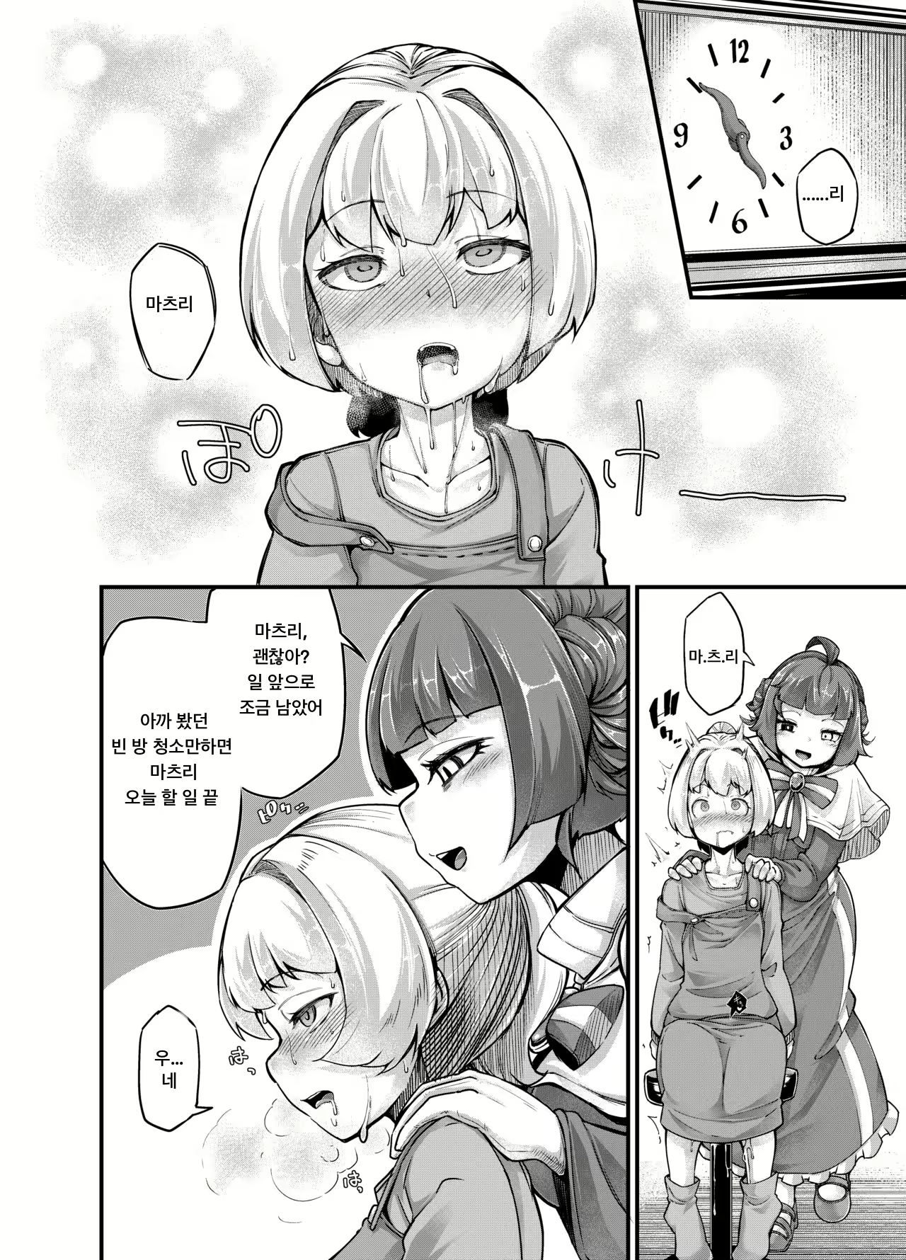 Content 1564316 - 23 페이지