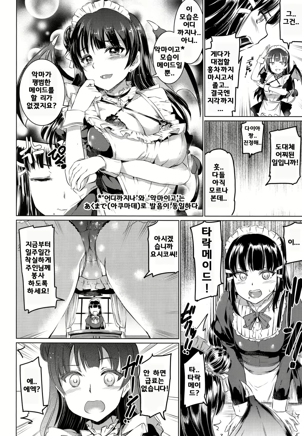 Content 1564346 - 7 페이지