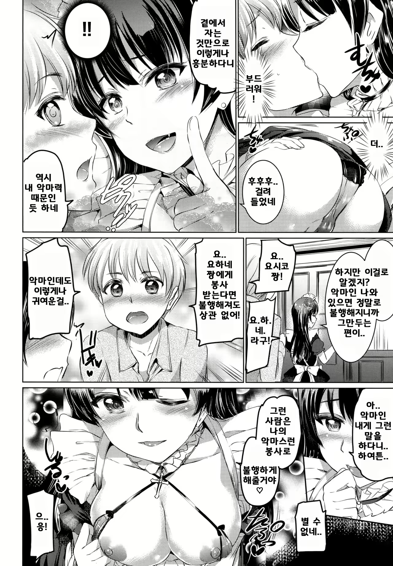 Content 1564346 - 9 페이지